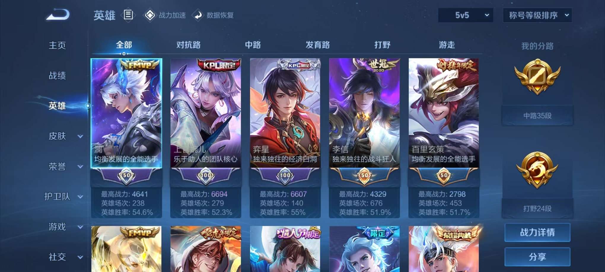 WZQM3147336王者荣耀账号详情图1 WZQM3147336王者荣耀账号详情图1
