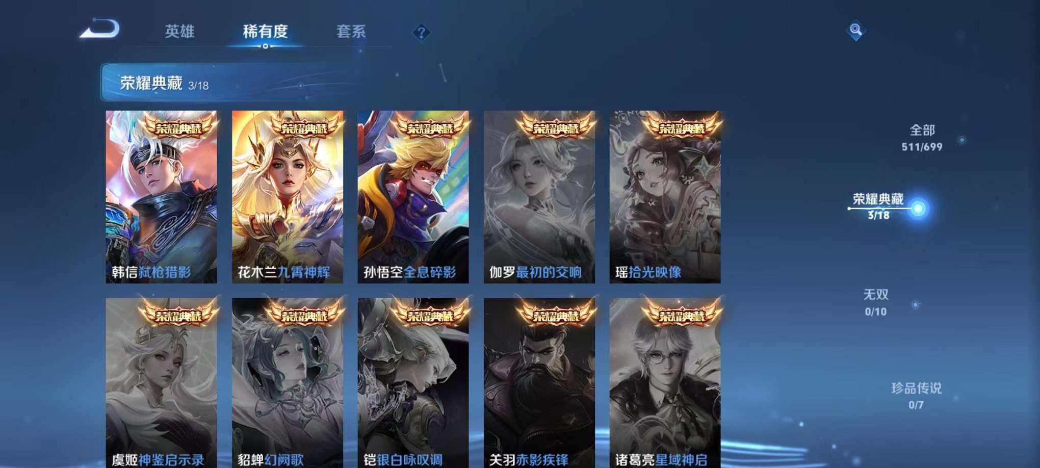WZQM3147336王者荣耀账号详情图3 WZQM3147336王者荣耀账号详情图3