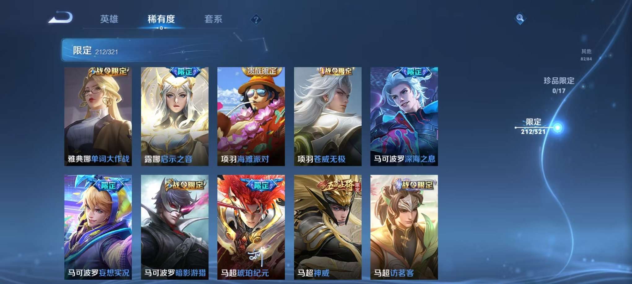 WZQM3147336王者荣耀账号详情图41 WZQM3147336王者荣耀账号详情图41