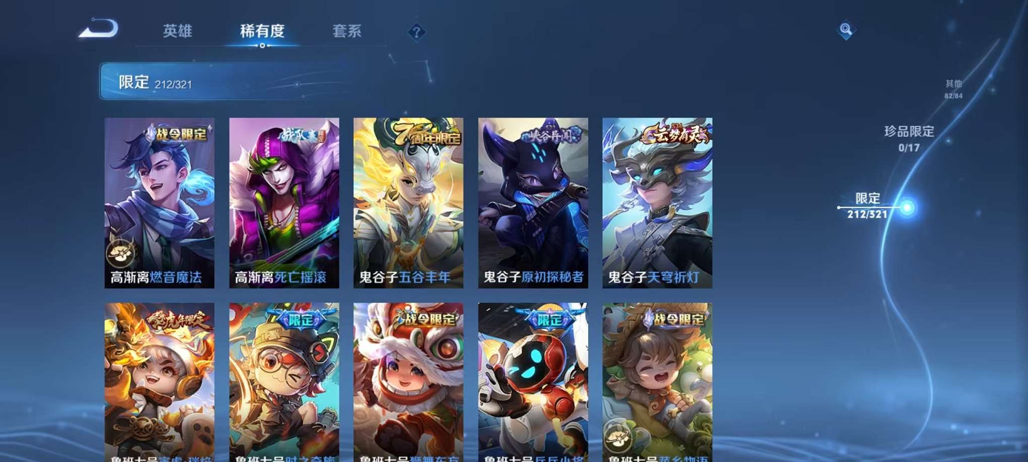 WZQM3147336王者荣耀账号详情图42 WZQM3147336王者荣耀账号详情图42