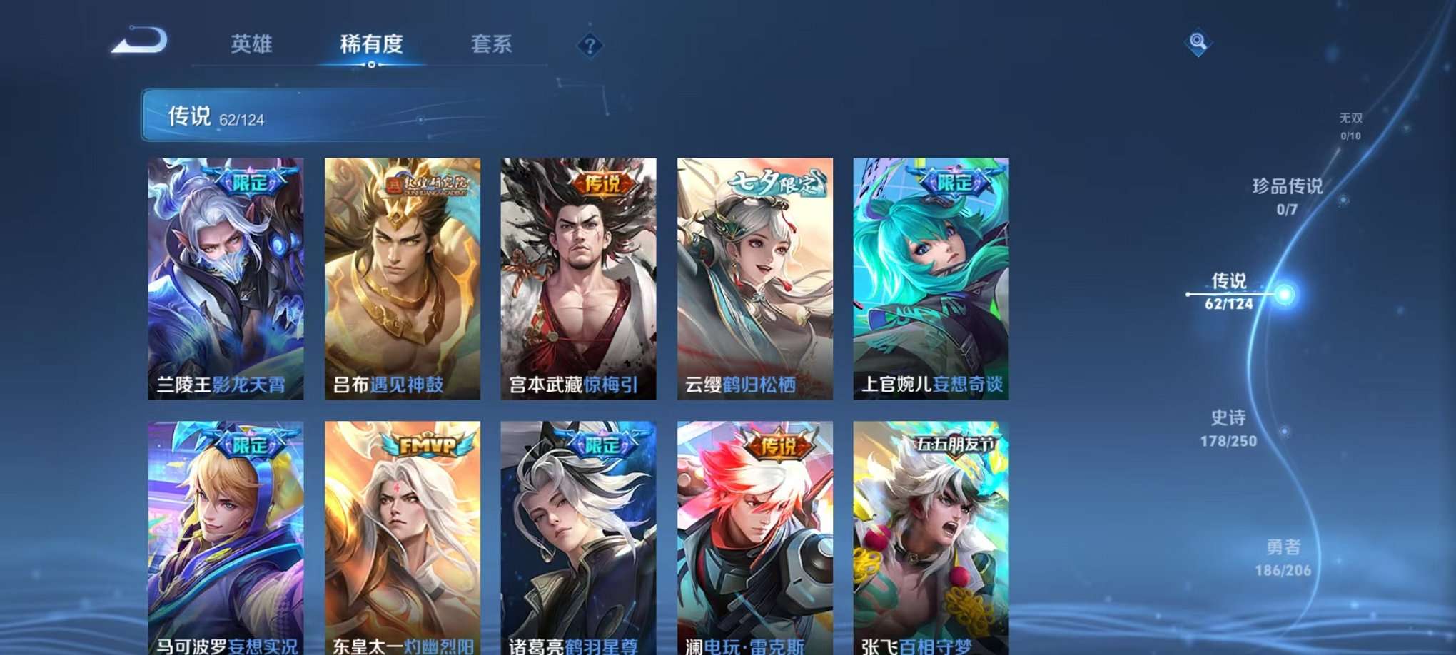 WZQM3147336王者荣耀账号详情图6 WZQM3147336王者荣耀账号详情图6