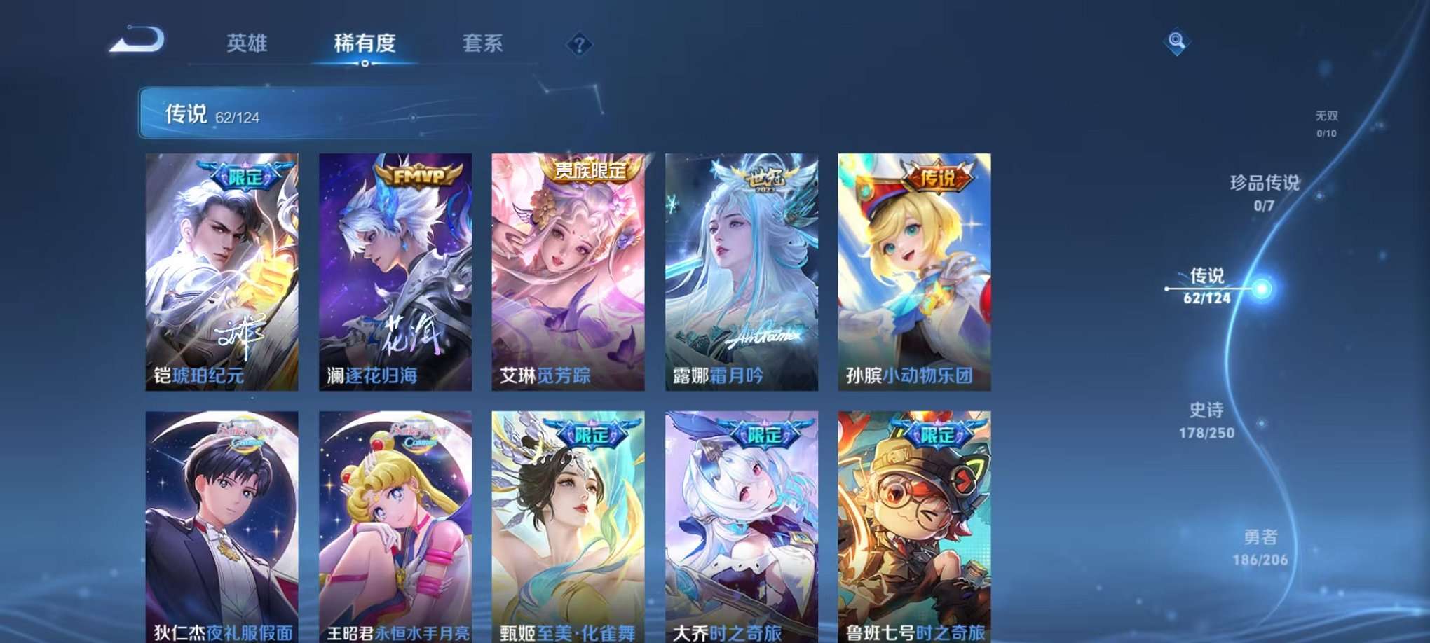 WZQM3147336王者荣耀账号详情图5 WZQM3147336王者荣耀账号详情图5