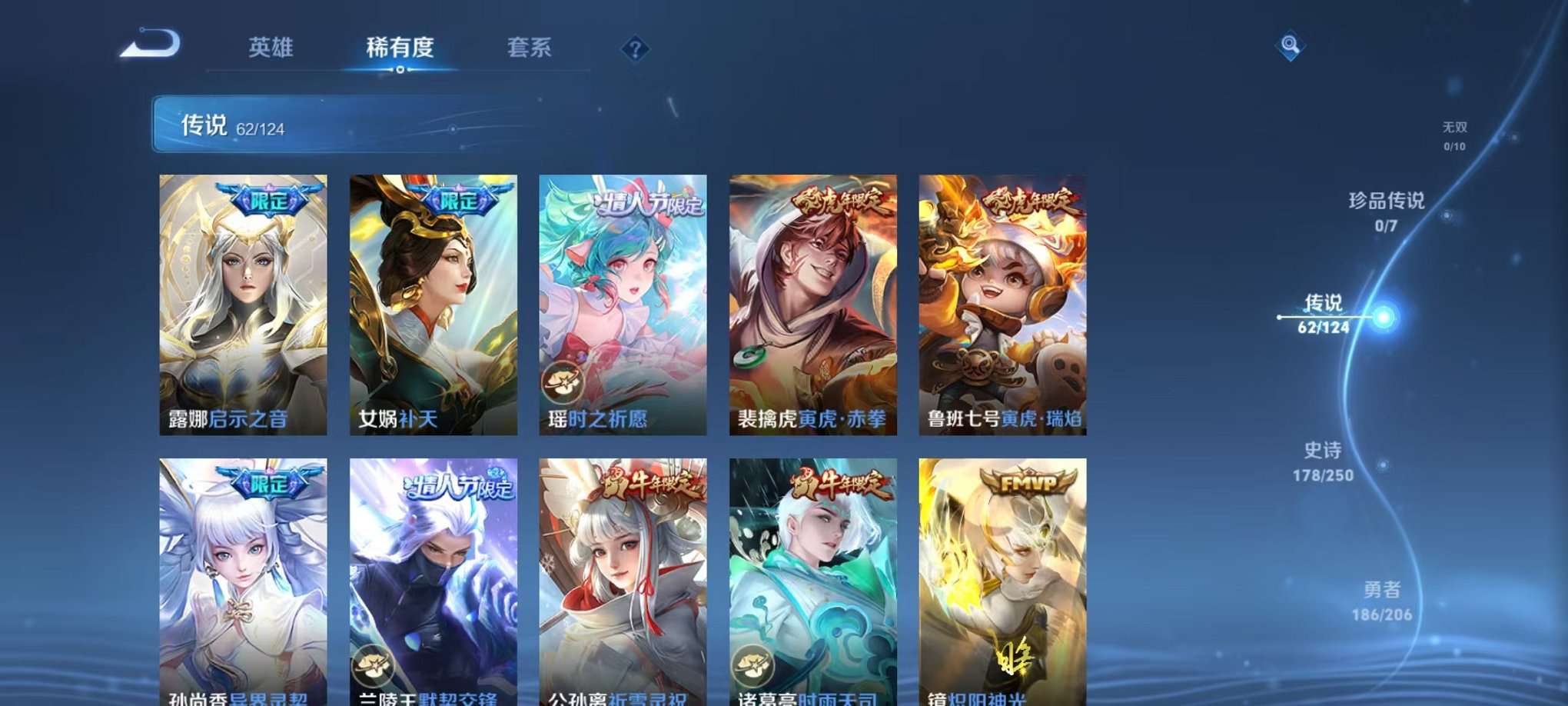 WZQM3147336王者荣耀账号详情图7 WZQM3147336王者荣耀账号详情图7