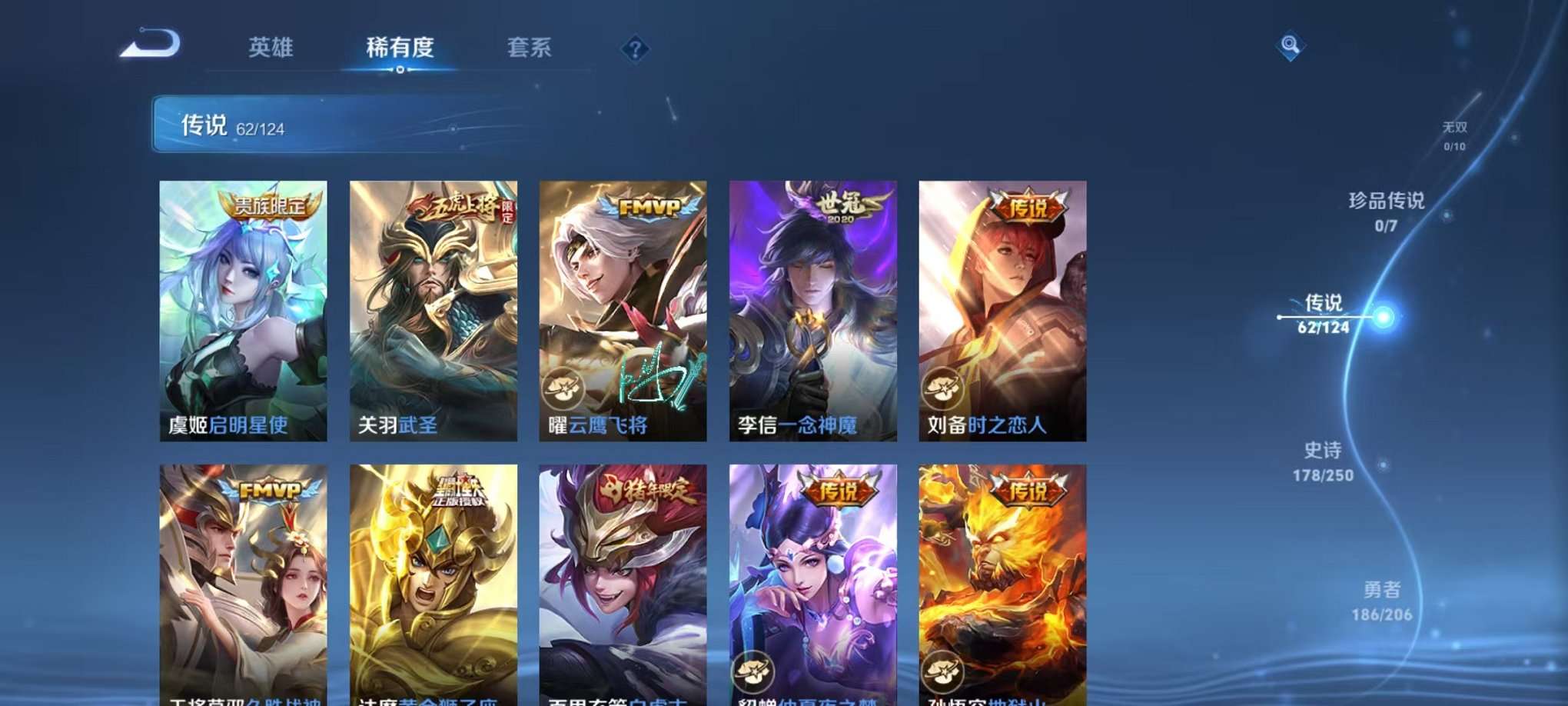 WZQM3147336王者荣耀账号详情图8 WZQM3147336王者荣耀账号详情图8