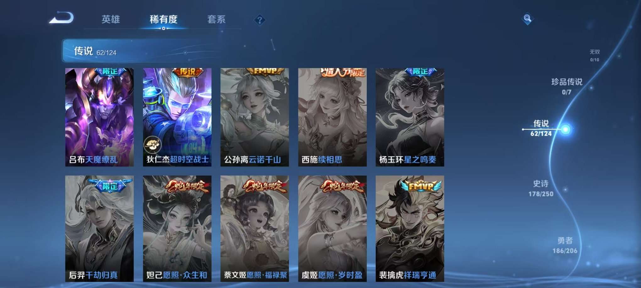 WZQM3147336王者荣耀账号详情图9 WZQM3147336王者荣耀账号详情图9