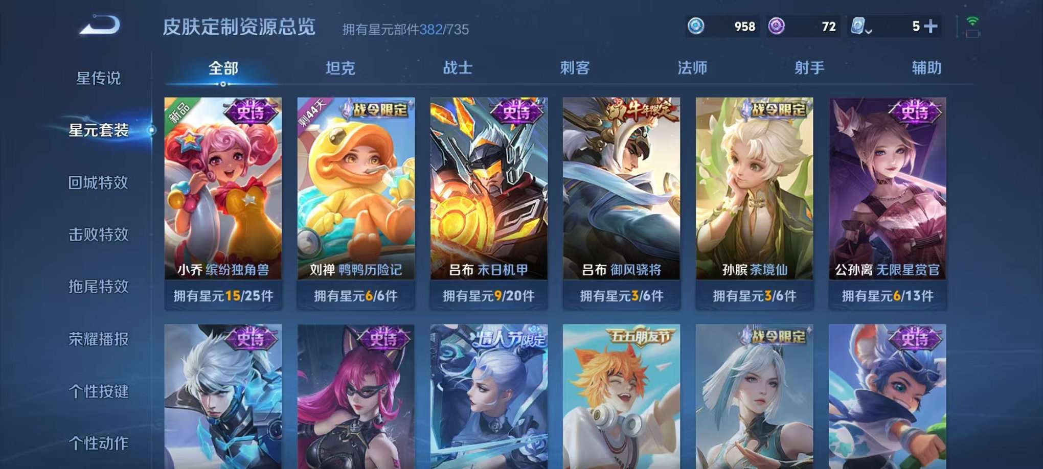 WZQM3147336王者荣耀账号详情图10 WZQM3147336王者荣耀账号详情图10