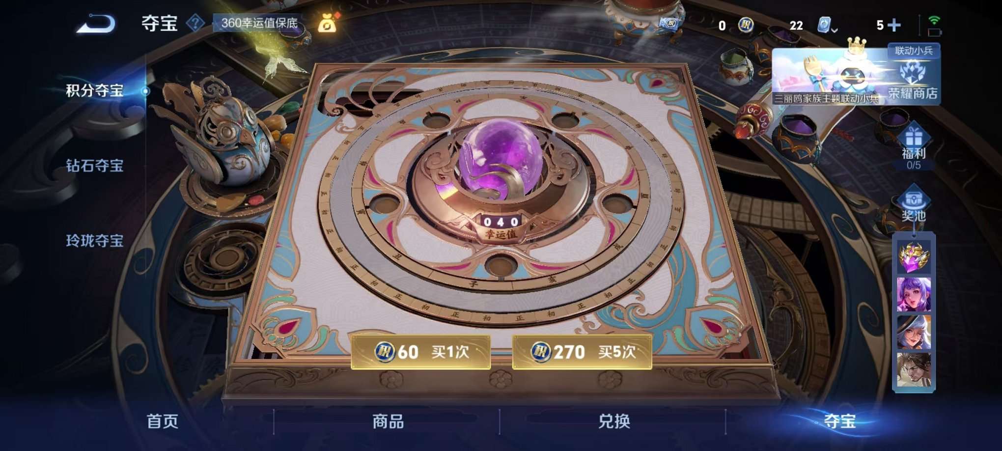 WZQM3147336王者荣耀账号详情图11 WZQM3147336王者荣耀账号详情图11