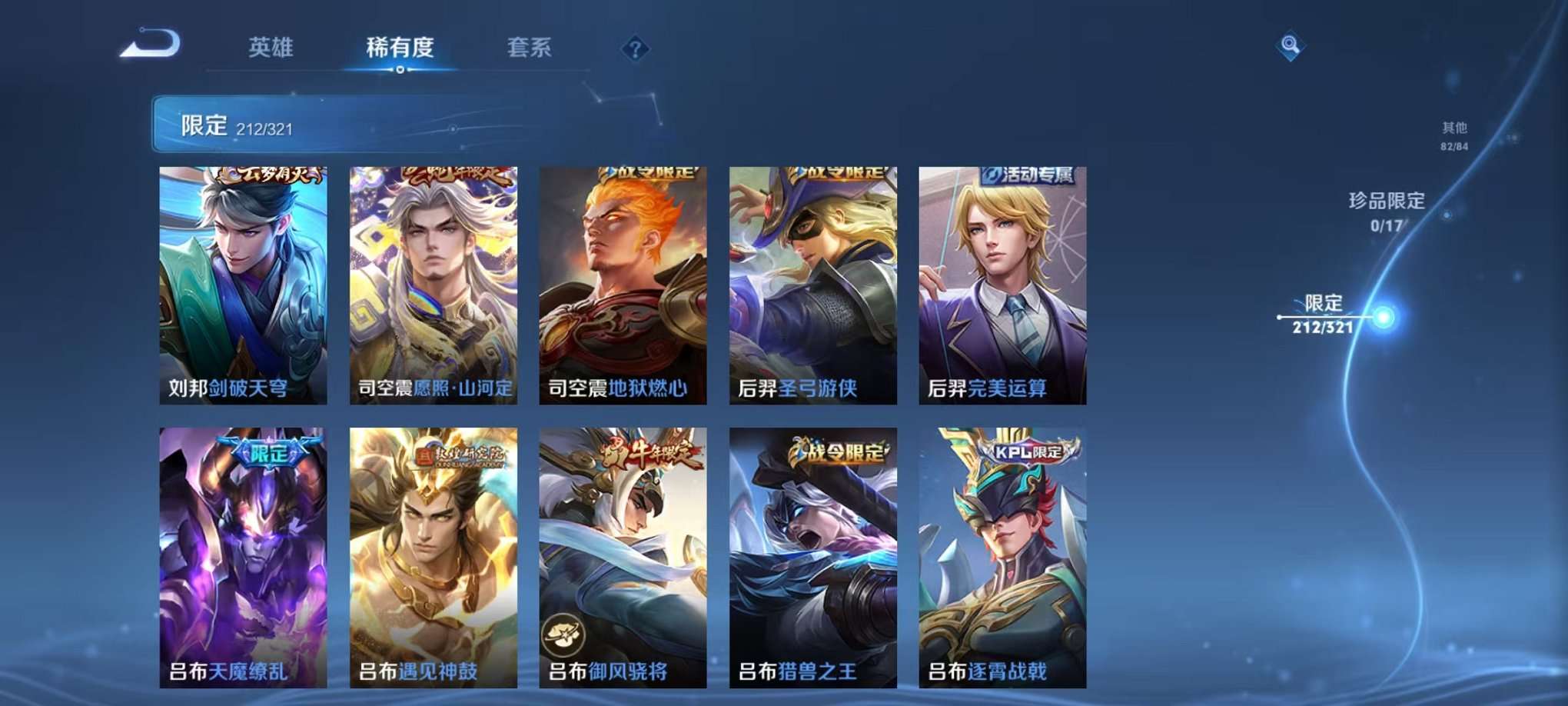 WZQM3147336王者荣耀账号详情图12 WZQM3147336王者荣耀账号详情图12