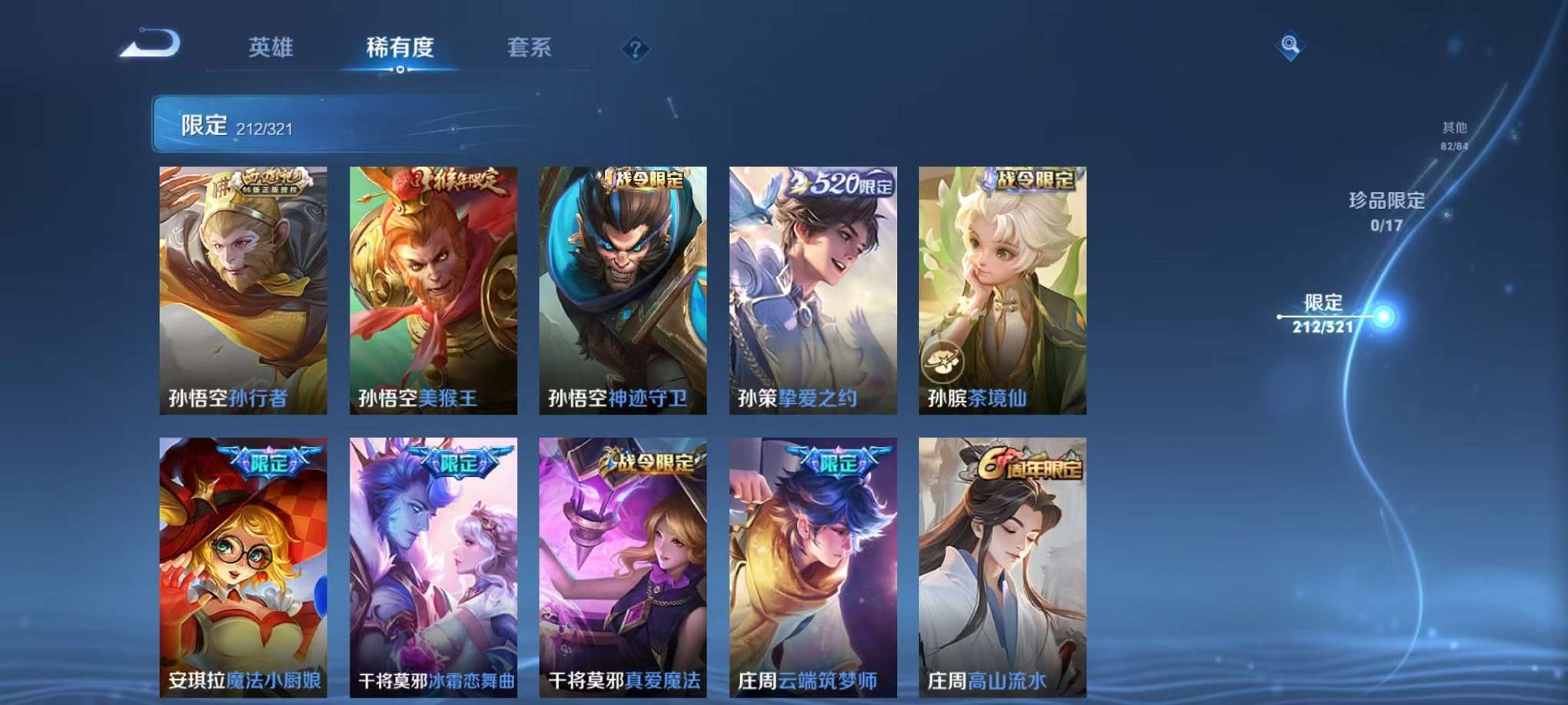 WZQM3147336王者荣耀账号详情图13 WZQM3147336王者荣耀账号详情图13