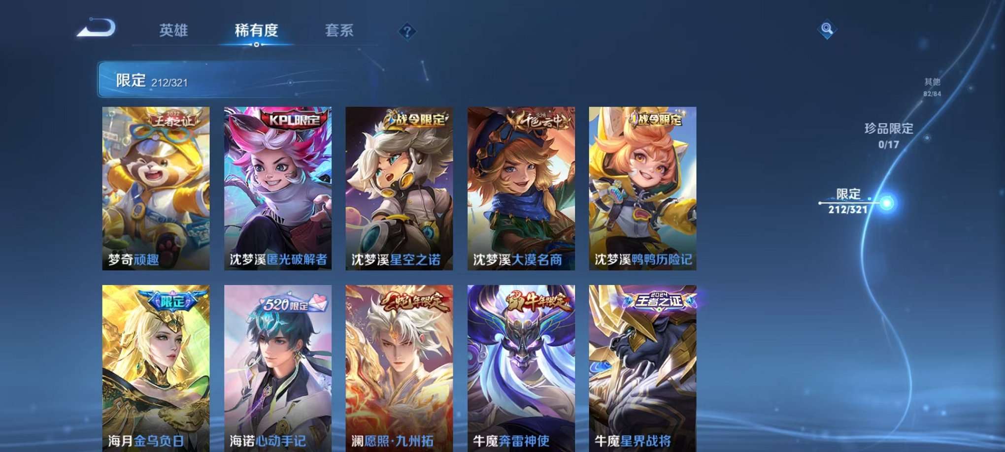 WZQM3147336王者荣耀账号详情图14 WZQM3147336王者荣耀账号详情图14