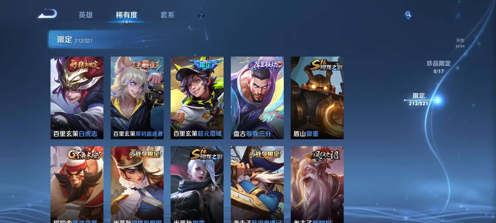 WZQM3147336王者荣耀账号详情图15 WZQM3147336王者荣耀账号详情图15
