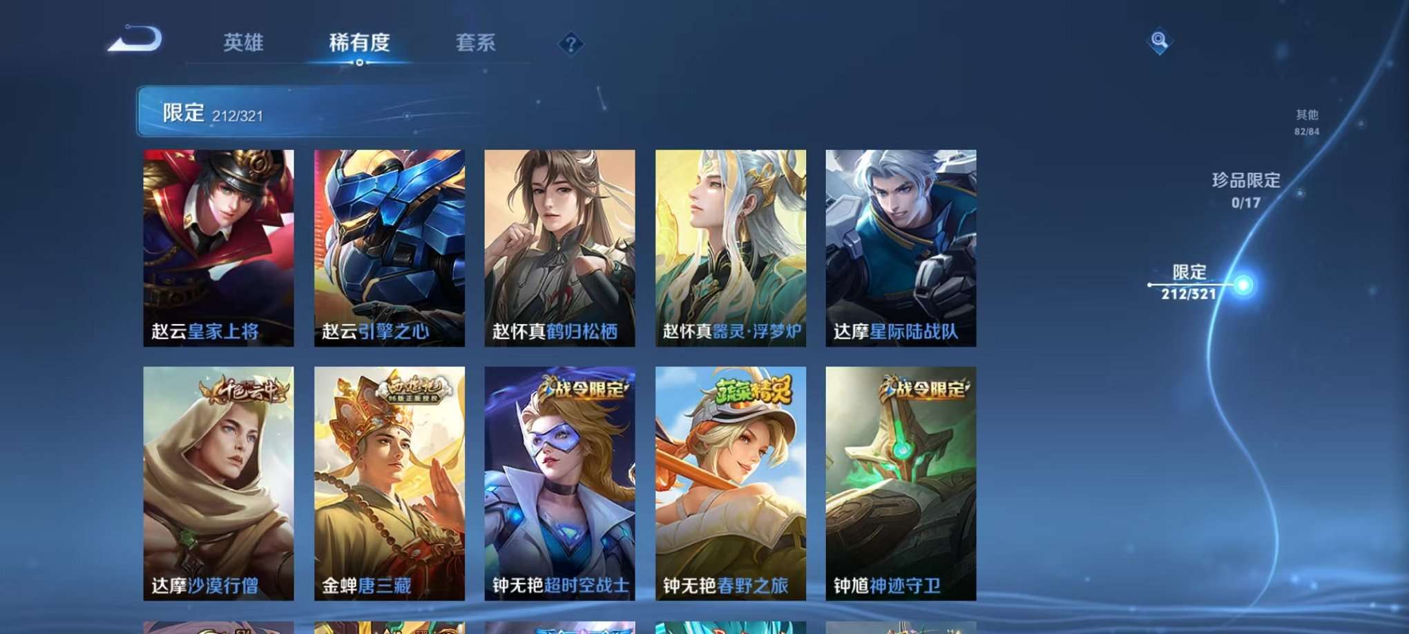 WZQM3147336王者荣耀账号详情图16 WZQM3147336王者荣耀账号详情图16