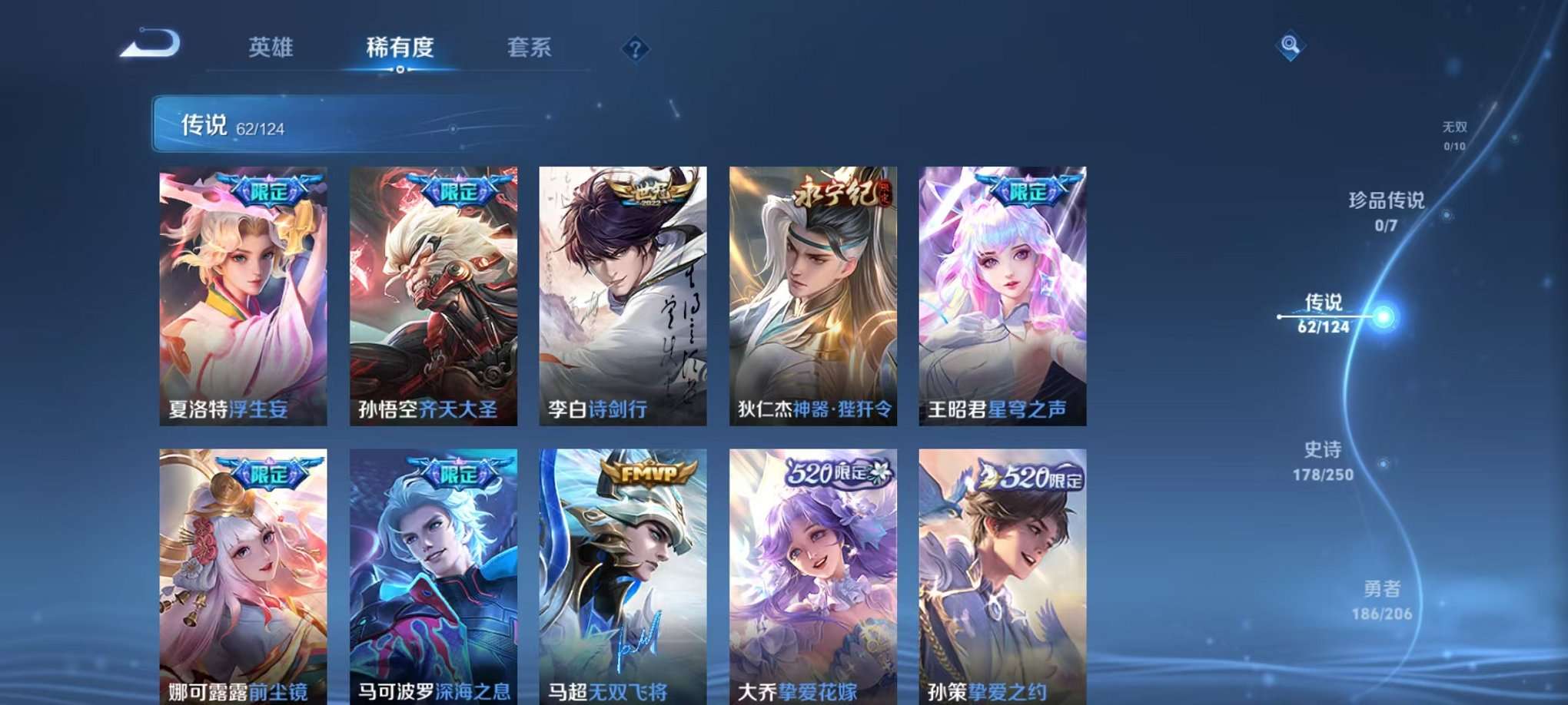 WZQM3147336王者荣耀账号详情图18 WZQM3147336王者荣耀账号详情图18