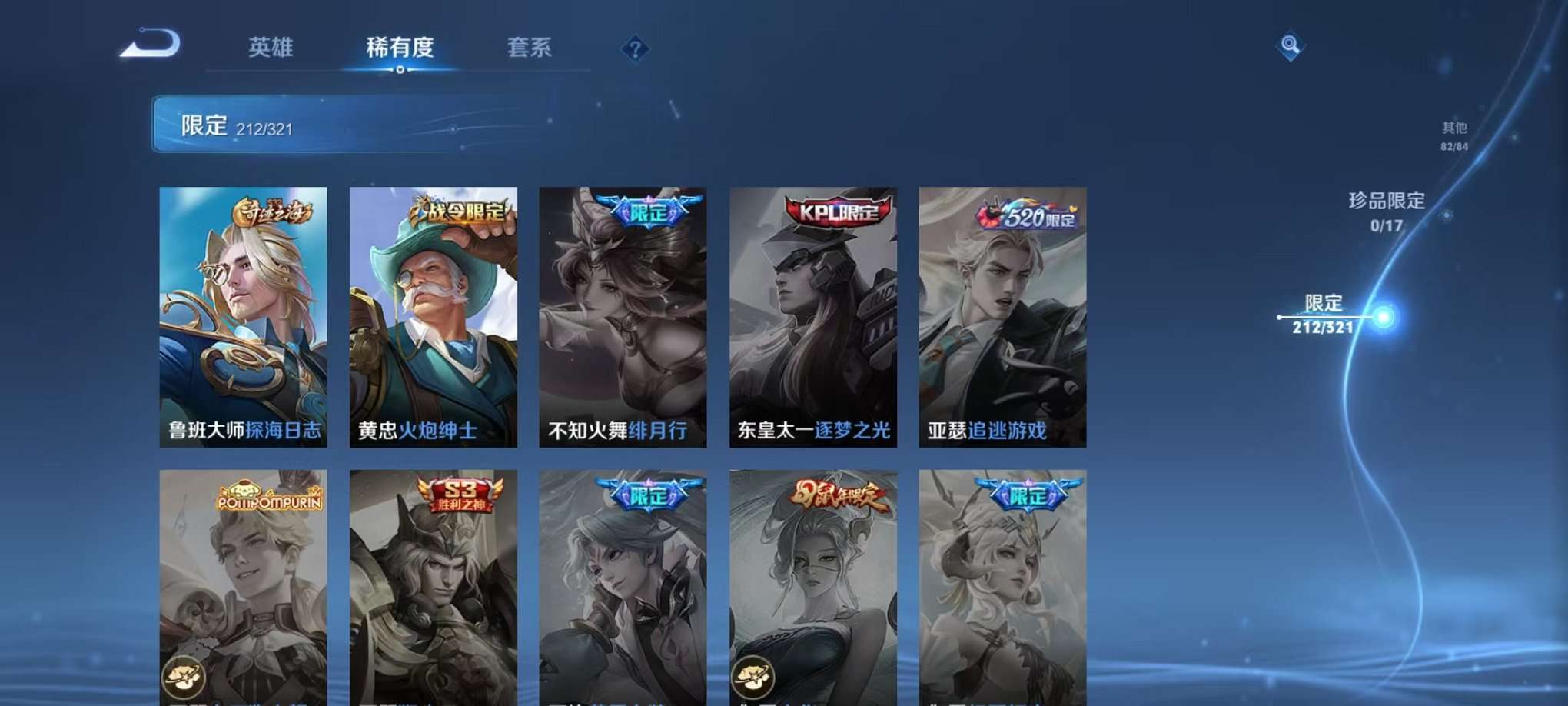 WZQM3147336王者荣耀账号详情图17 WZQM3147336王者荣耀账号详情图17