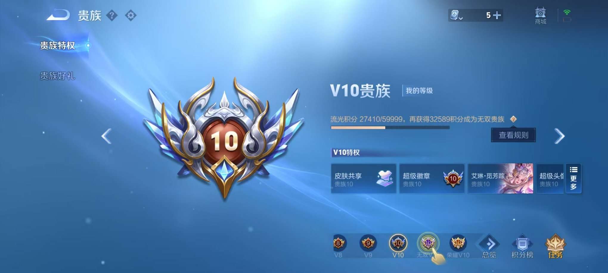 WZQM3147336王者荣耀账号详情图19 WZQM3147336王者荣耀账号详情图19