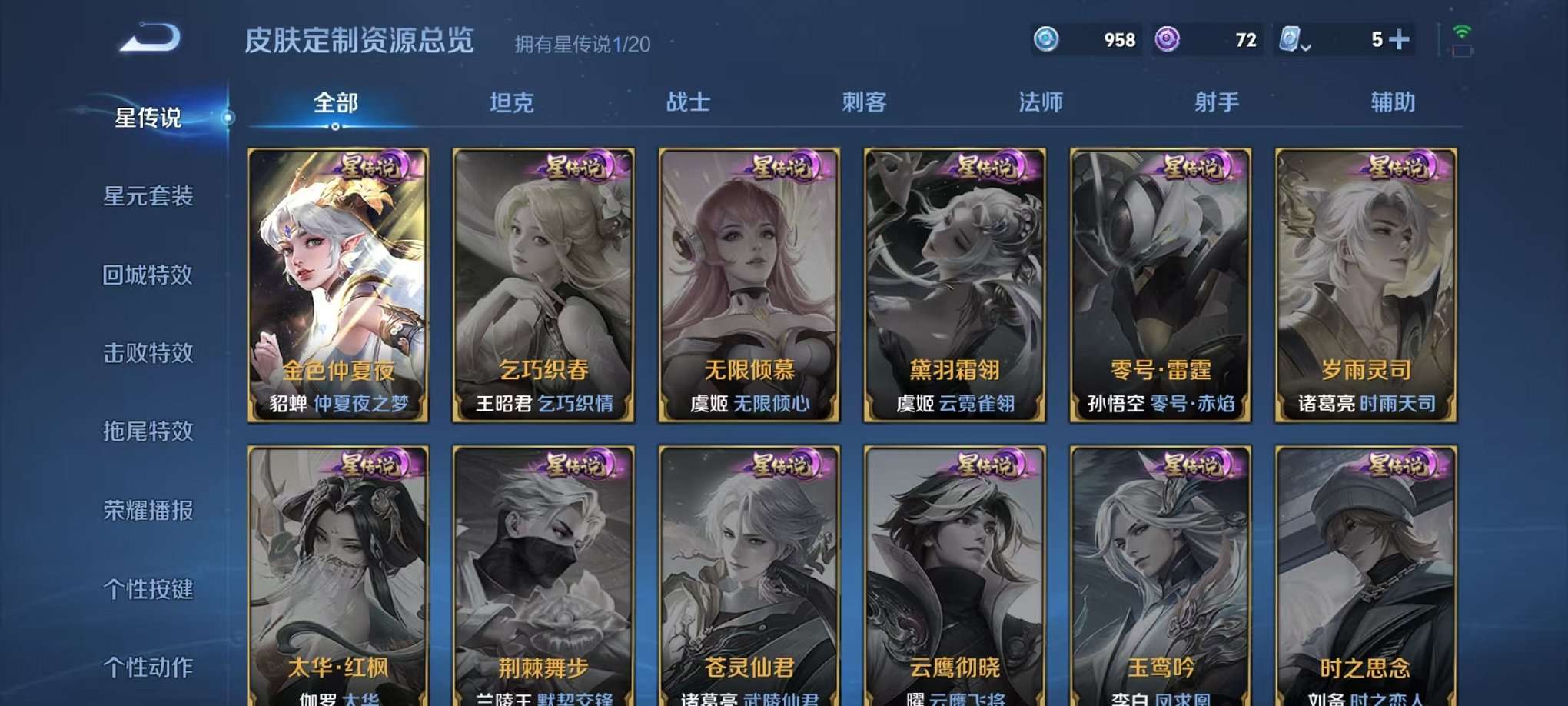 WZQM3147336王者荣耀账号详情图20 WZQM3147336王者荣耀账号详情图20