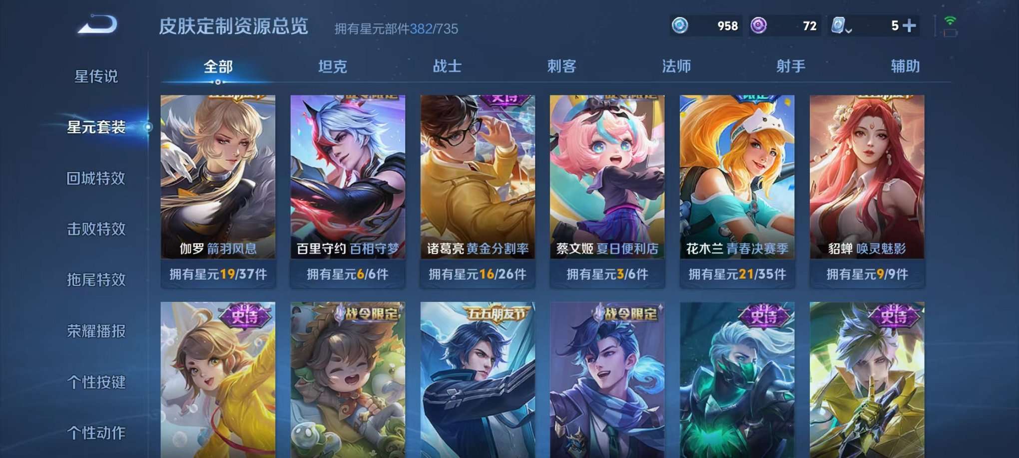 WZQM3147336王者荣耀账号详情图21 WZQM3147336王者荣耀账号详情图21