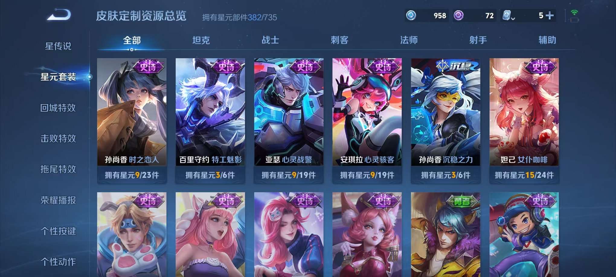 WZQM3147336王者荣耀账号详情图22 WZQM3147336王者荣耀账号详情图22