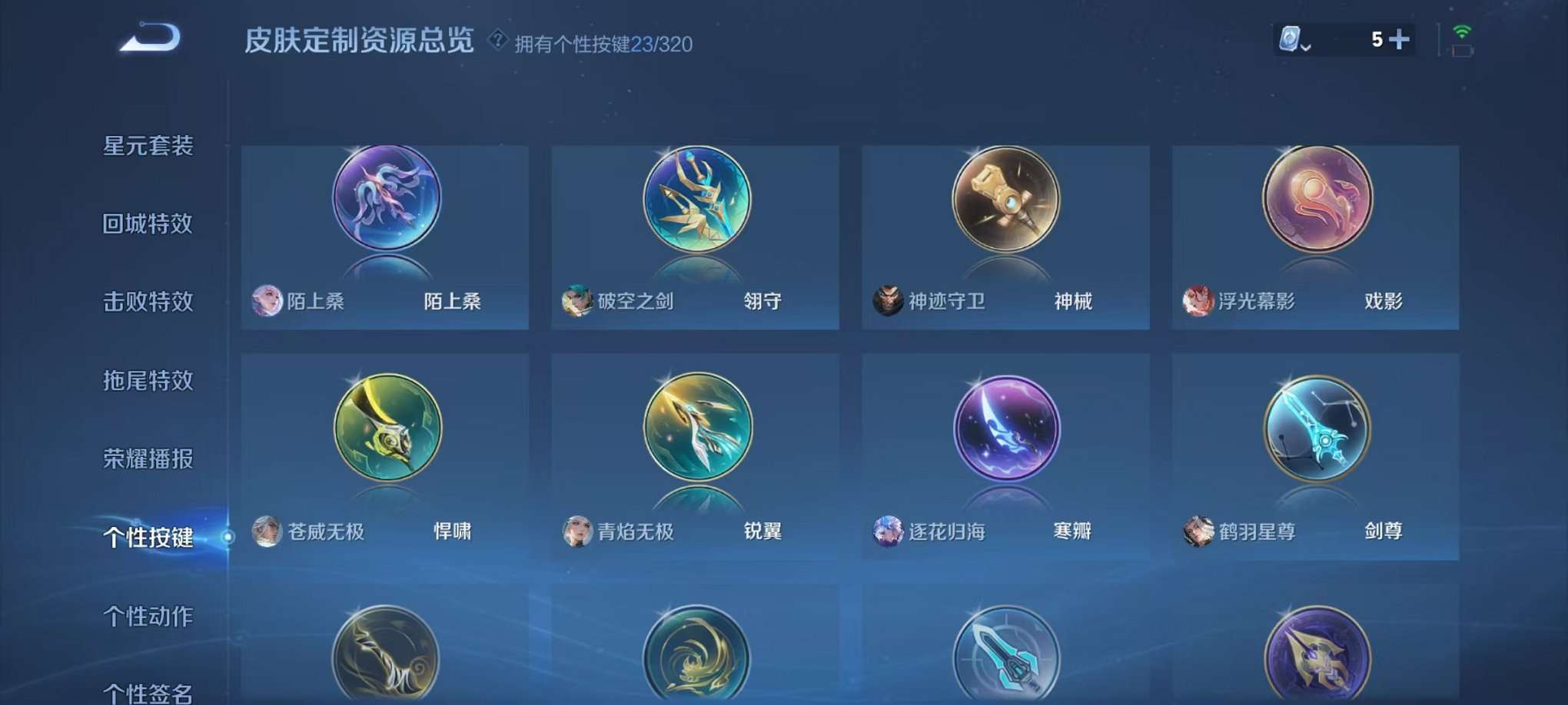 WZQM3147336王者荣耀账号详情图25 WZQM3147336王者荣耀账号详情图25