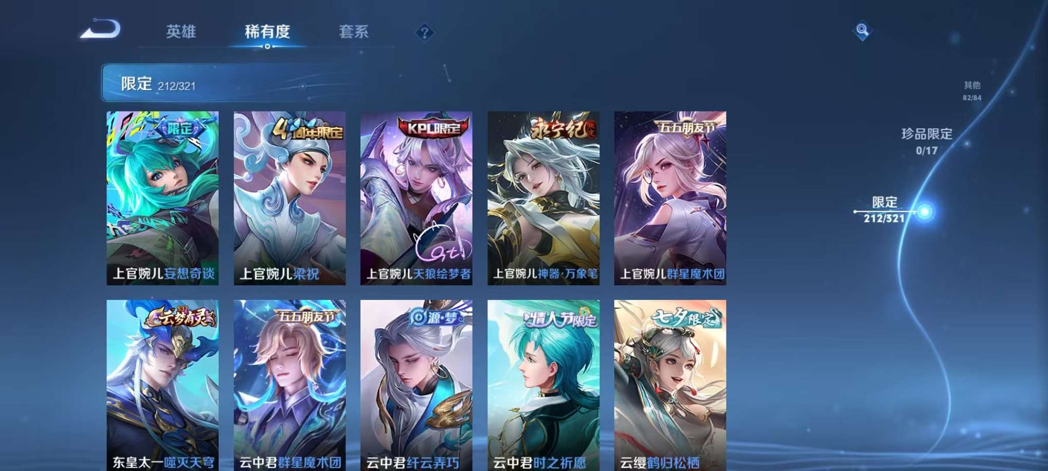 WZQM3147336王者荣耀账号详情图27 WZQM3147336王者荣耀账号详情图27