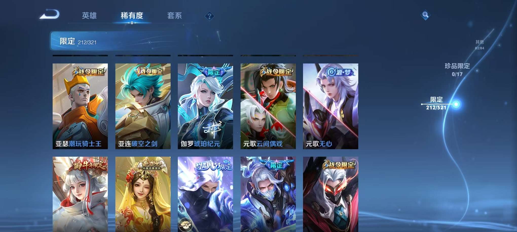 WZQM3147336王者荣耀账号详情图28 WZQM3147336王者荣耀账号详情图28