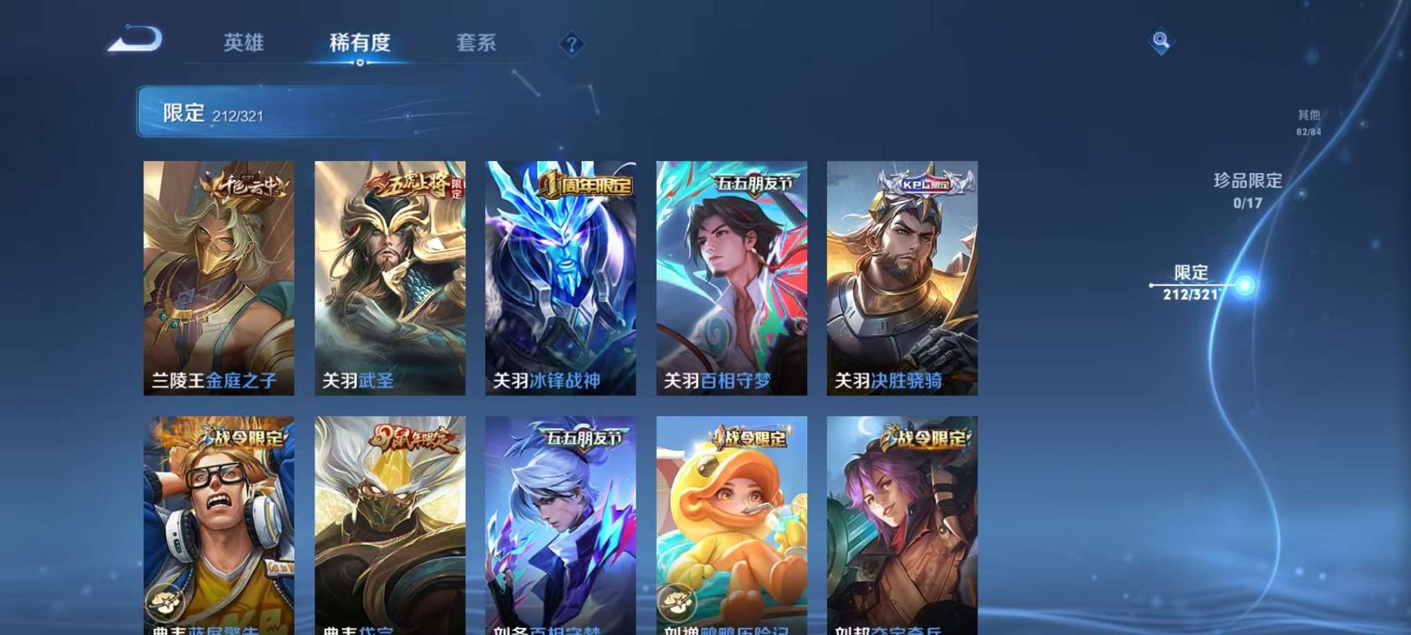 WZQM3147336王者荣耀账号详情图29 WZQM3147336王者荣耀账号详情图29