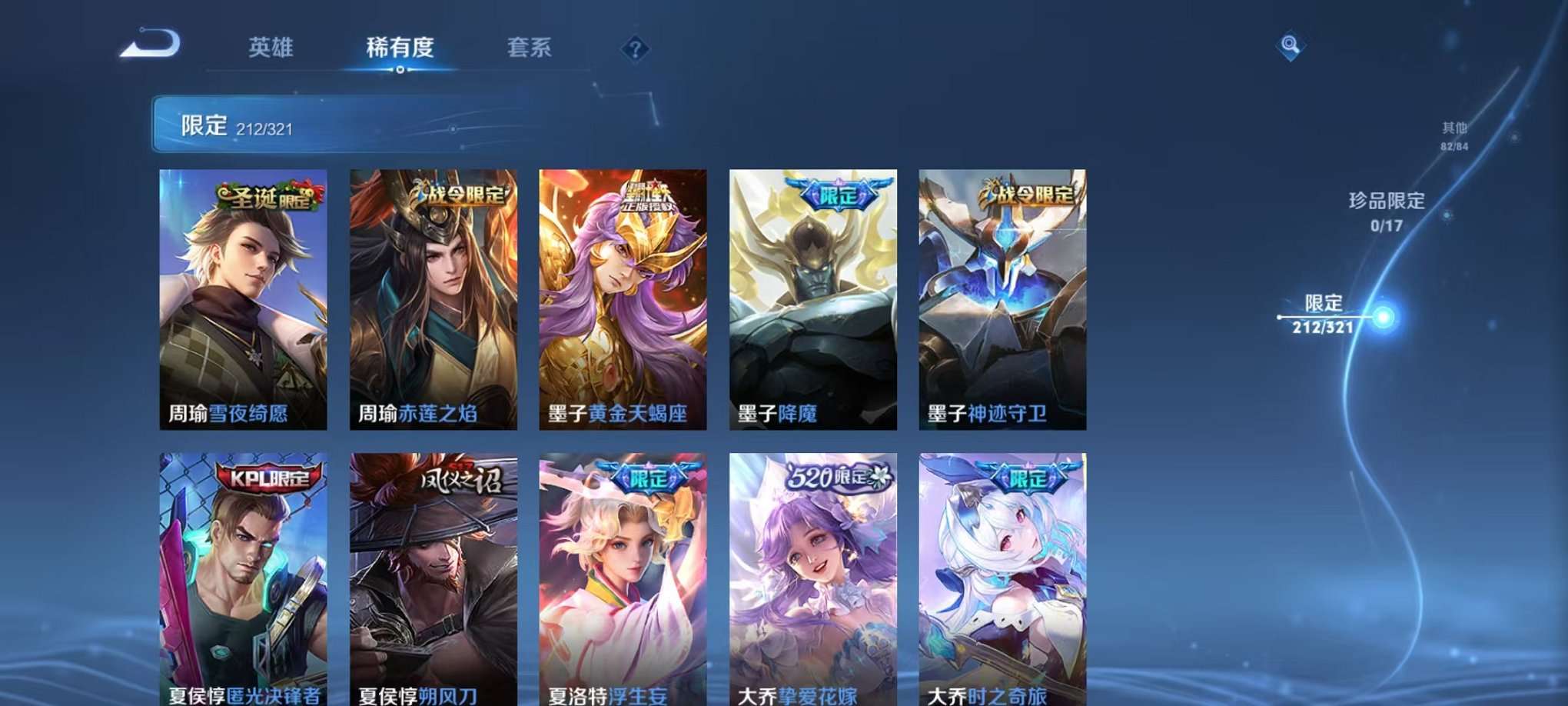 WZQM3147336王者荣耀账号详情图30 WZQM3147336王者荣耀账号详情图30