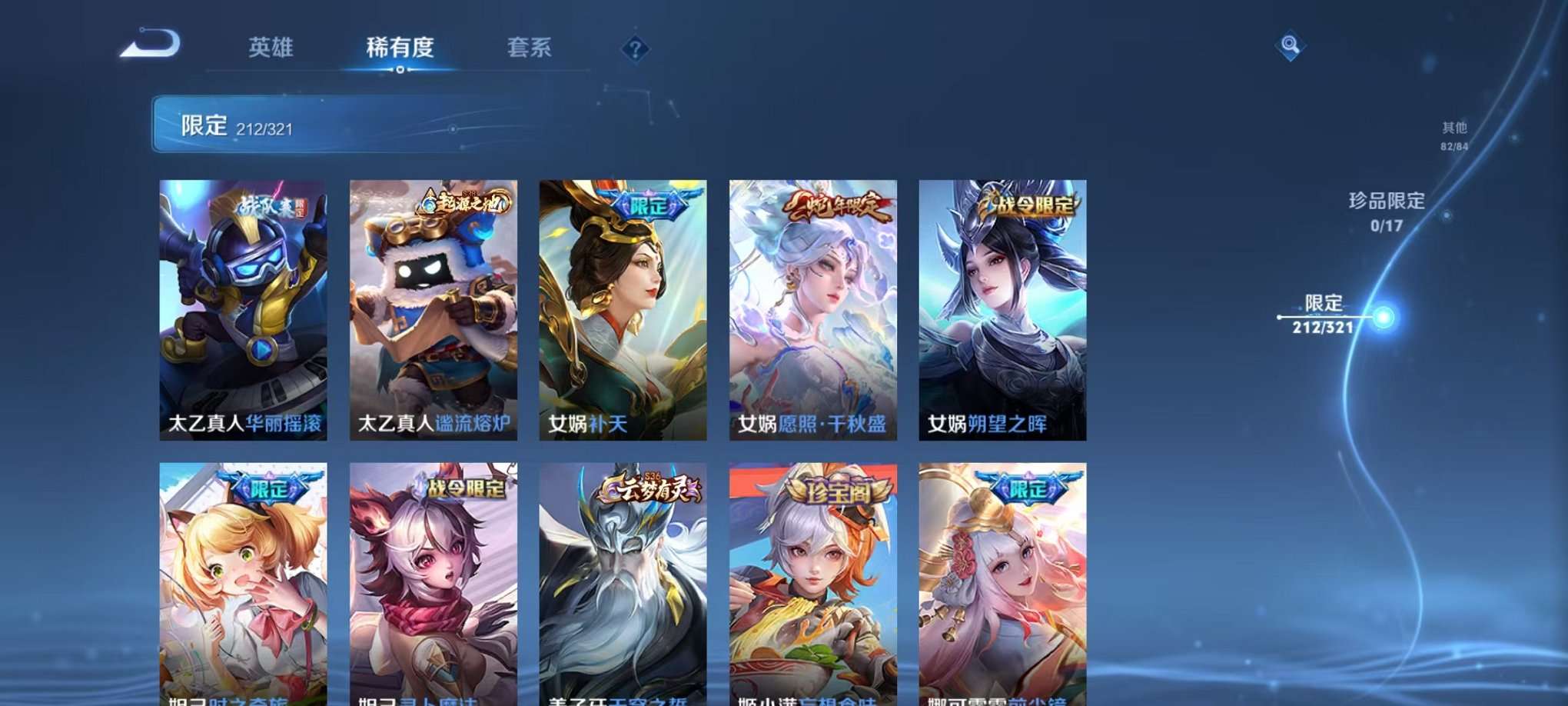 WZQM3147336王者荣耀账号详情图31 WZQM3147336王者荣耀账号详情图31