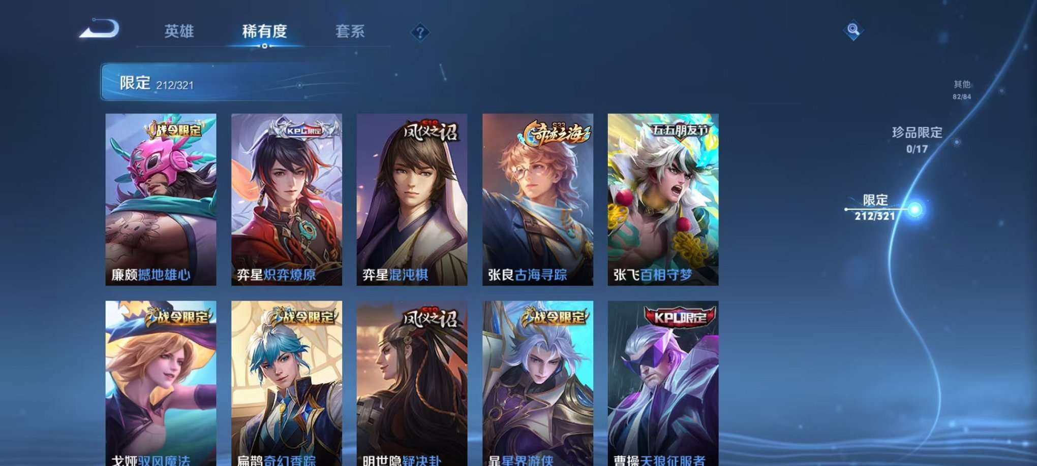 WZQM3147336王者荣耀账号详情图33 WZQM3147336王者荣耀账号详情图33