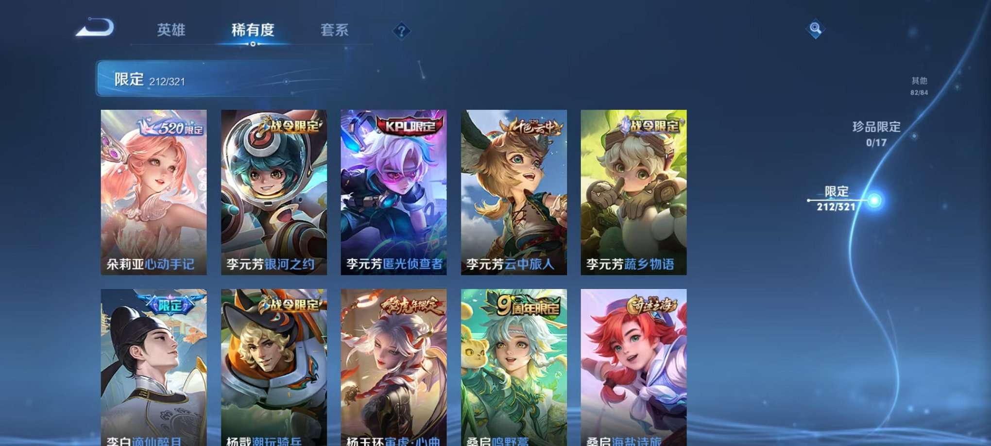WZQM3147336王者荣耀账号详情图34 WZQM3147336王者荣耀账号详情图34