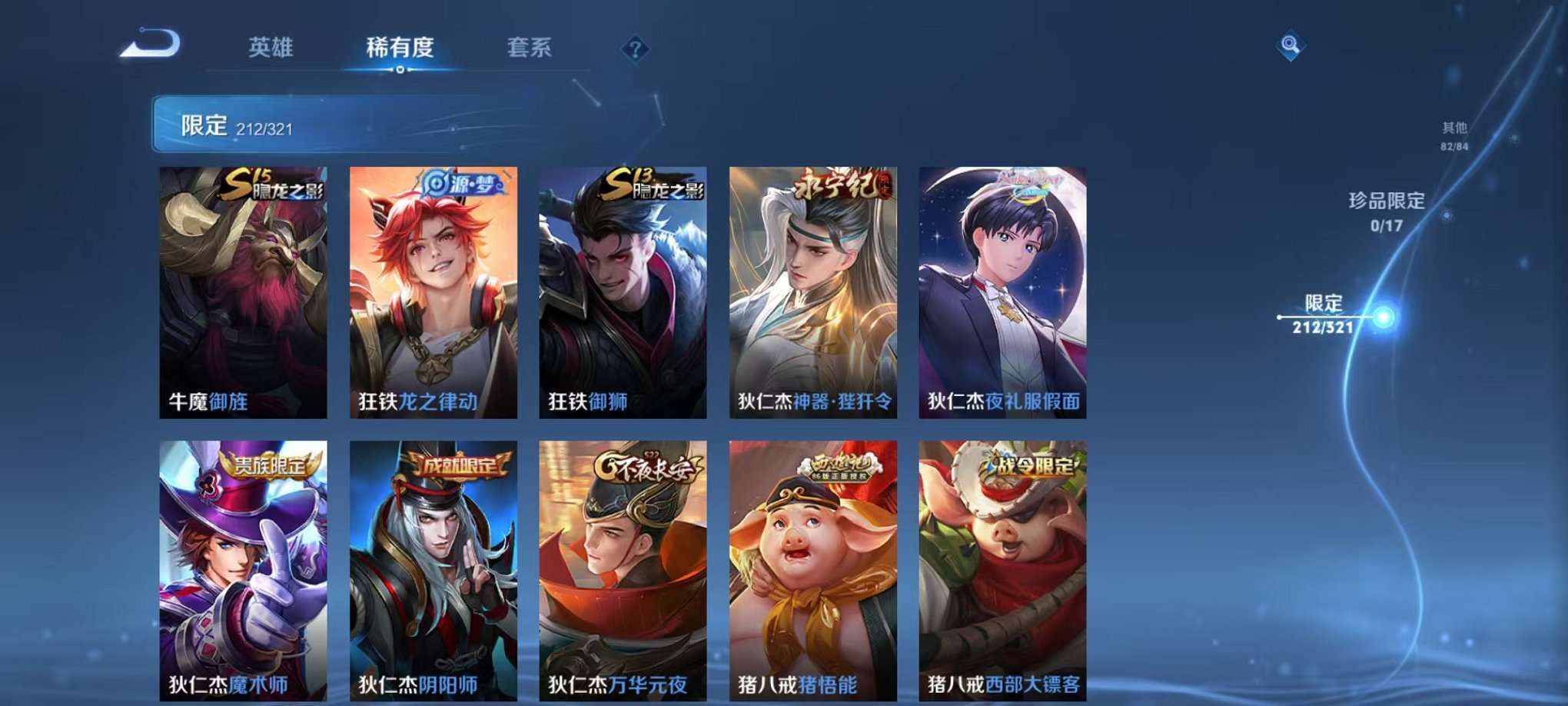 WZQM3147336王者荣耀账号详情图35 WZQM3147336王者荣耀账号详情图35