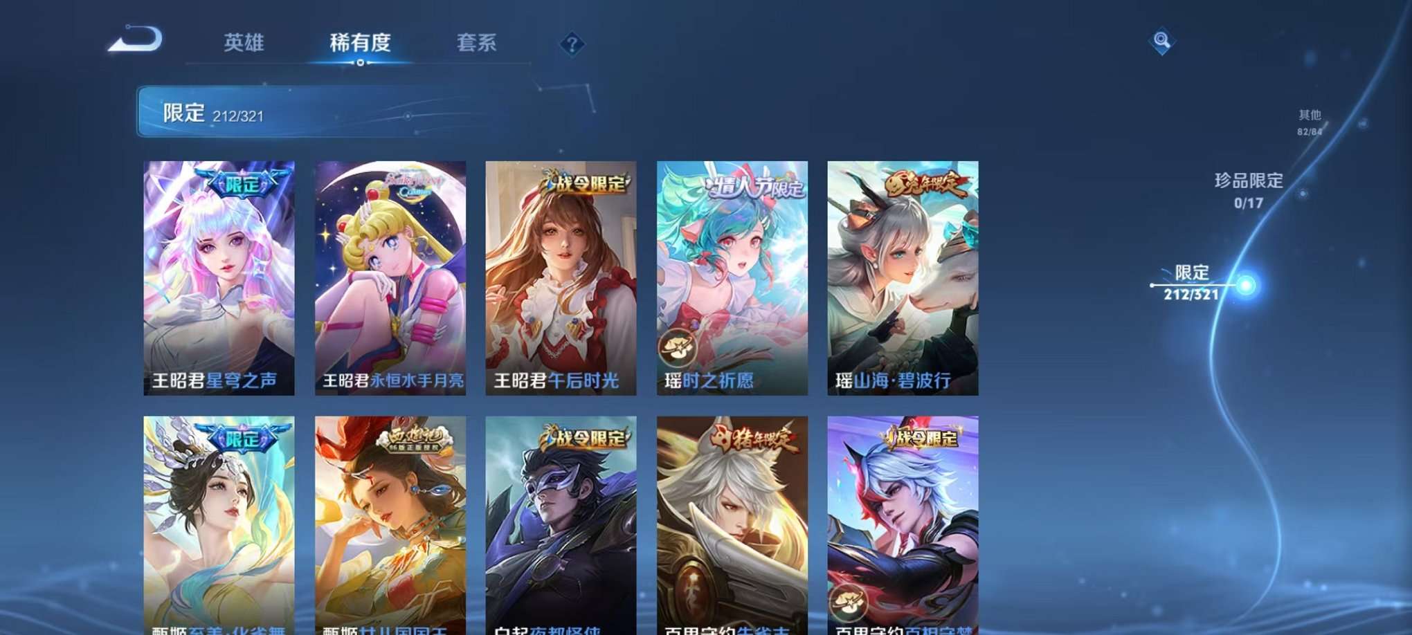 WZQM3147336王者荣耀账号详情图36 WZQM3147336王者荣耀账号详情图36