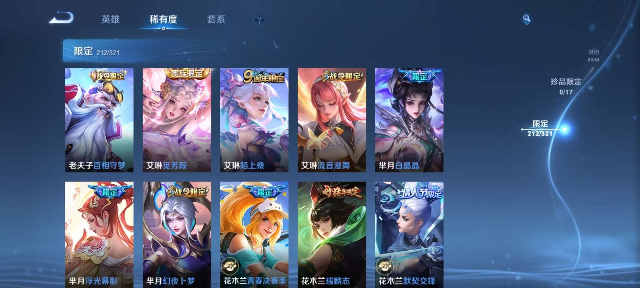 WZQM3147336王者荣耀账号详情图37 WZQM3147336王者荣耀账号详情图37
