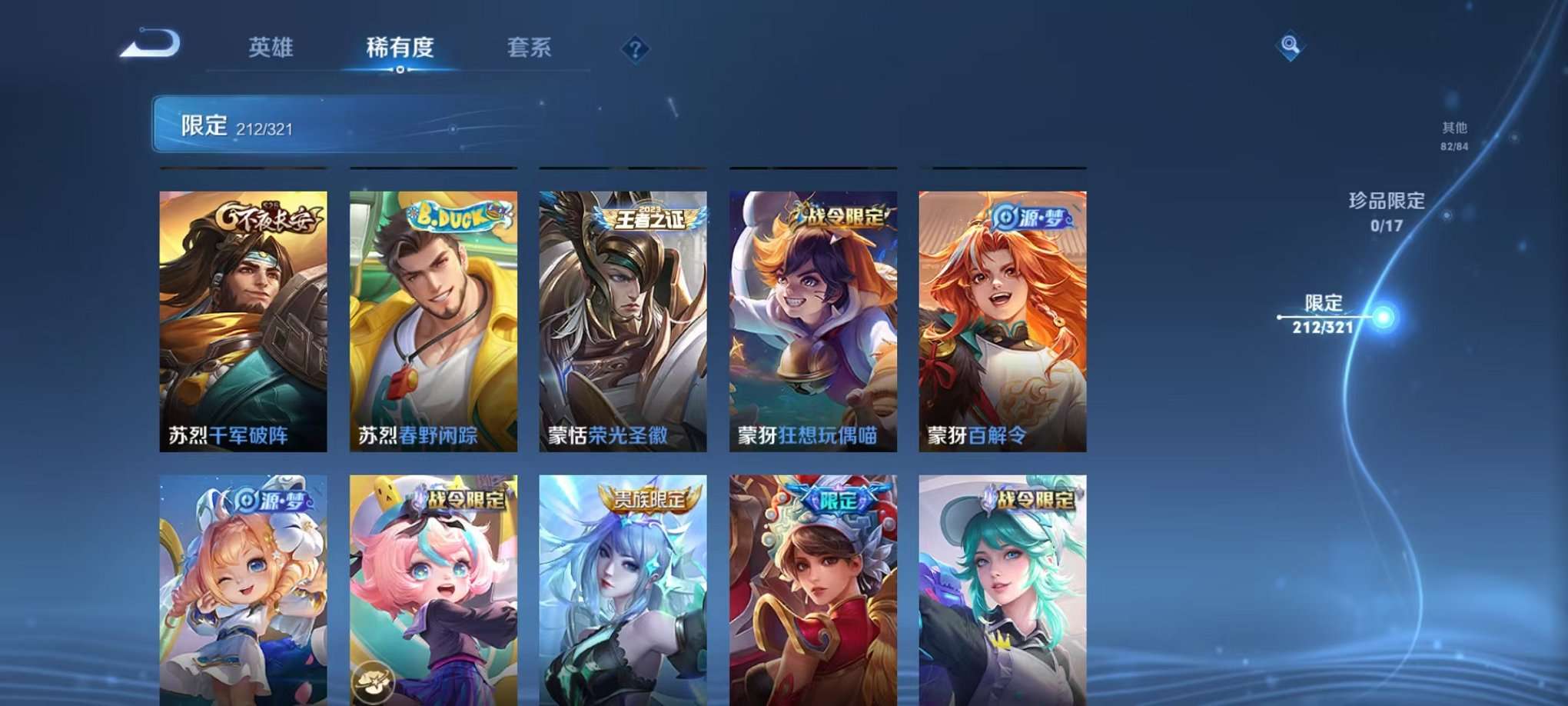 WZQM3147336王者荣耀账号详情图38 WZQM3147336王者荣耀账号详情图38