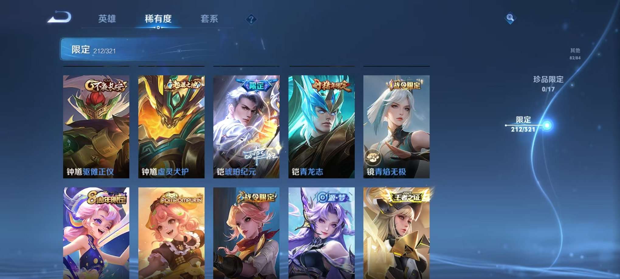 WZQM3147336王者荣耀账号详情图40 WZQM3147336王者荣耀账号详情图40