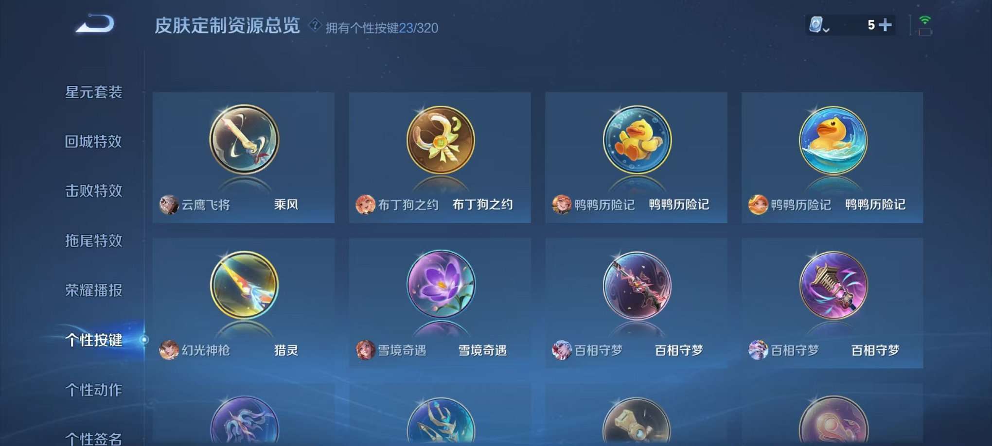 WZQM3147336王者荣耀账号详情图24 WZQM3147336王者荣耀账号详情图24