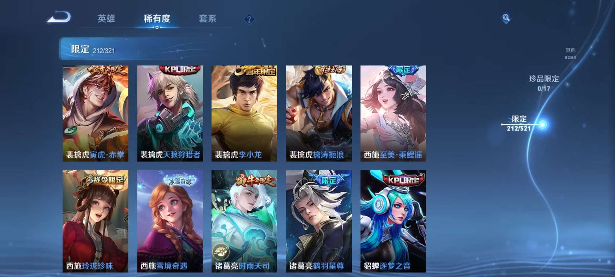 WZQM3147336王者荣耀账号详情图39 WZQM3147336王者荣耀账号详情图39