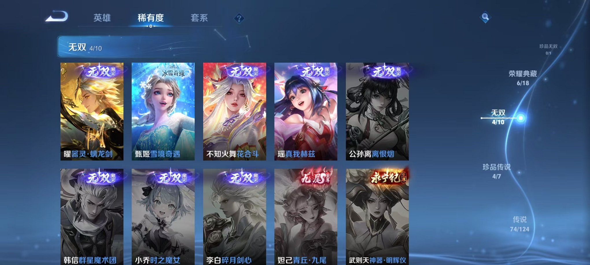 WZQM3147232王者荣耀账号详情图3 WZQM3147232王者荣耀账号详情图3