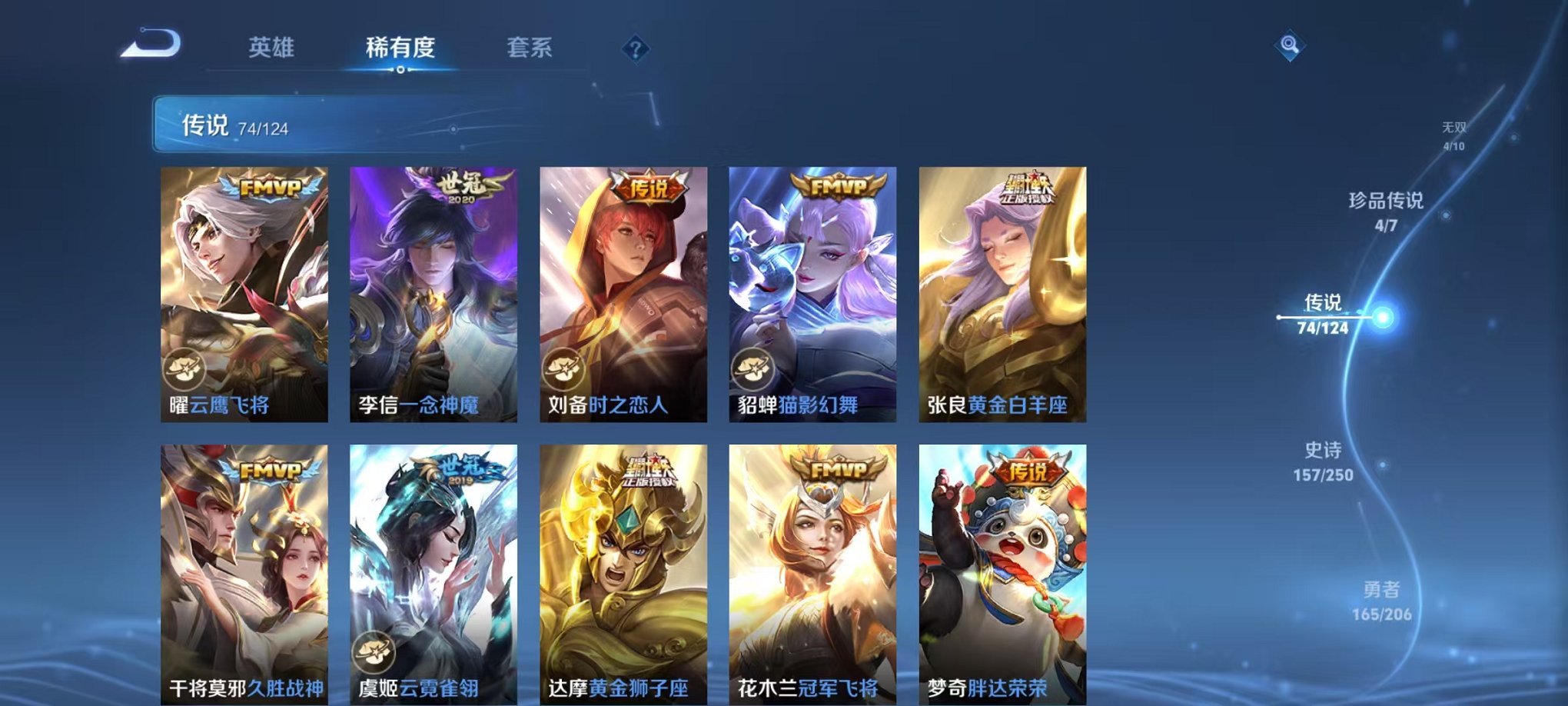 WZQM3147232王者荣耀账号详情图4 WZQM3147232王者荣耀账号详情图4