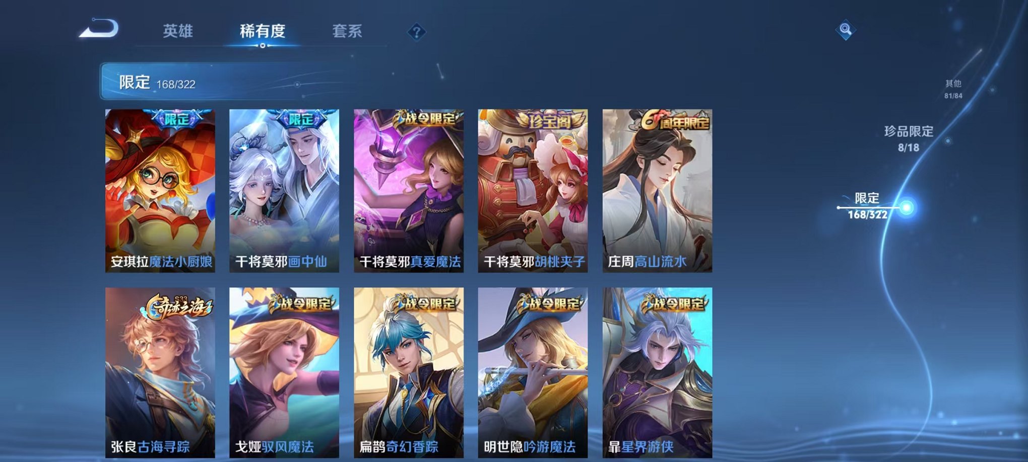 WZQM3147232王者荣耀账号详情图5 WZQM3147232王者荣耀账号详情图5