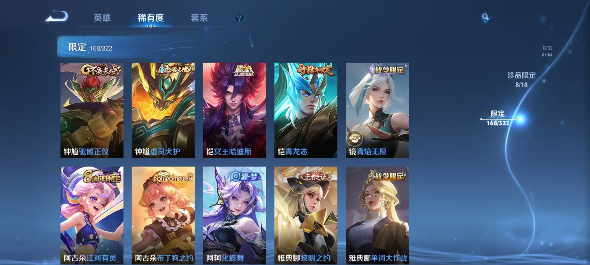 WZQM3147232王者荣耀账号详情图6 WZQM3147232王者荣耀账号详情图6