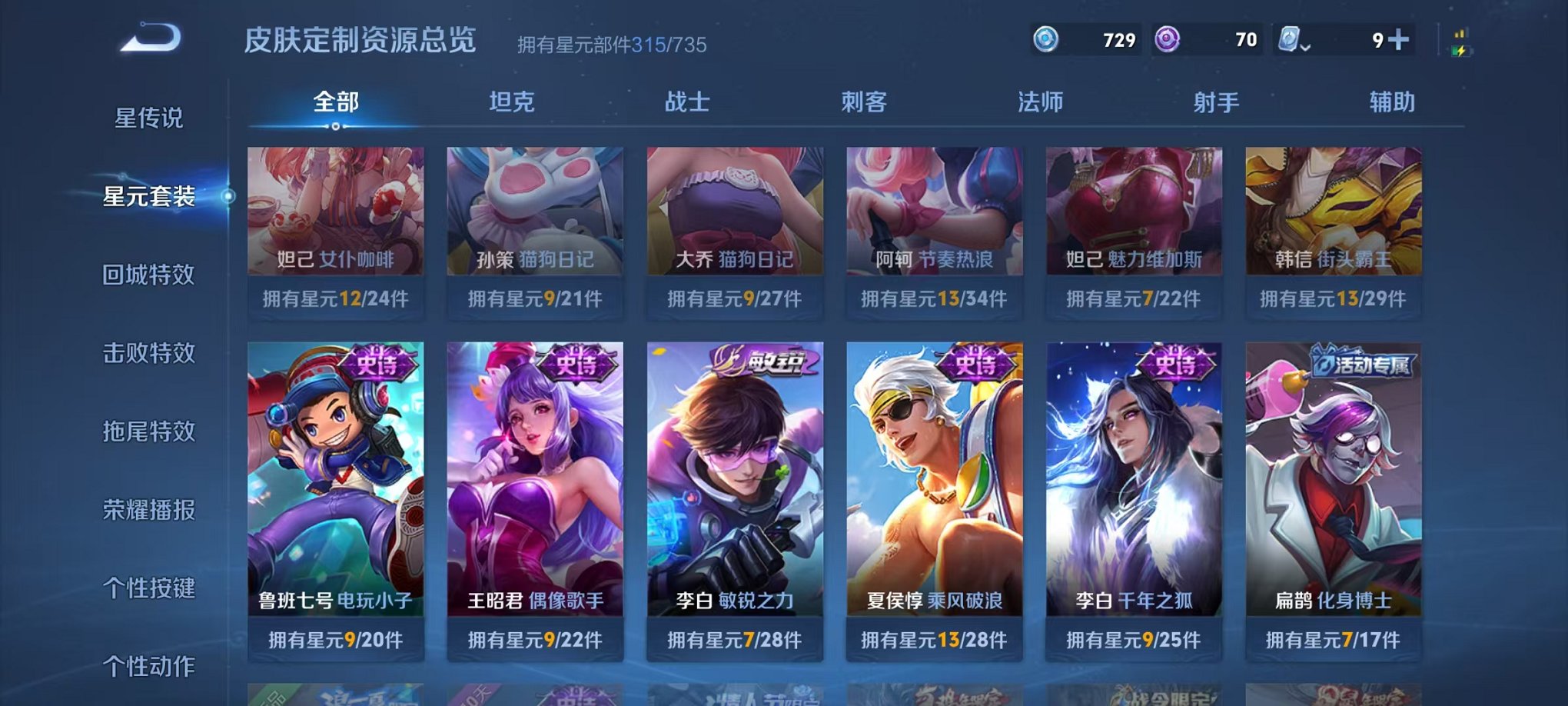 WZQM3147232王者荣耀账号详情图7 WZQM3147232王者荣耀账号详情图7