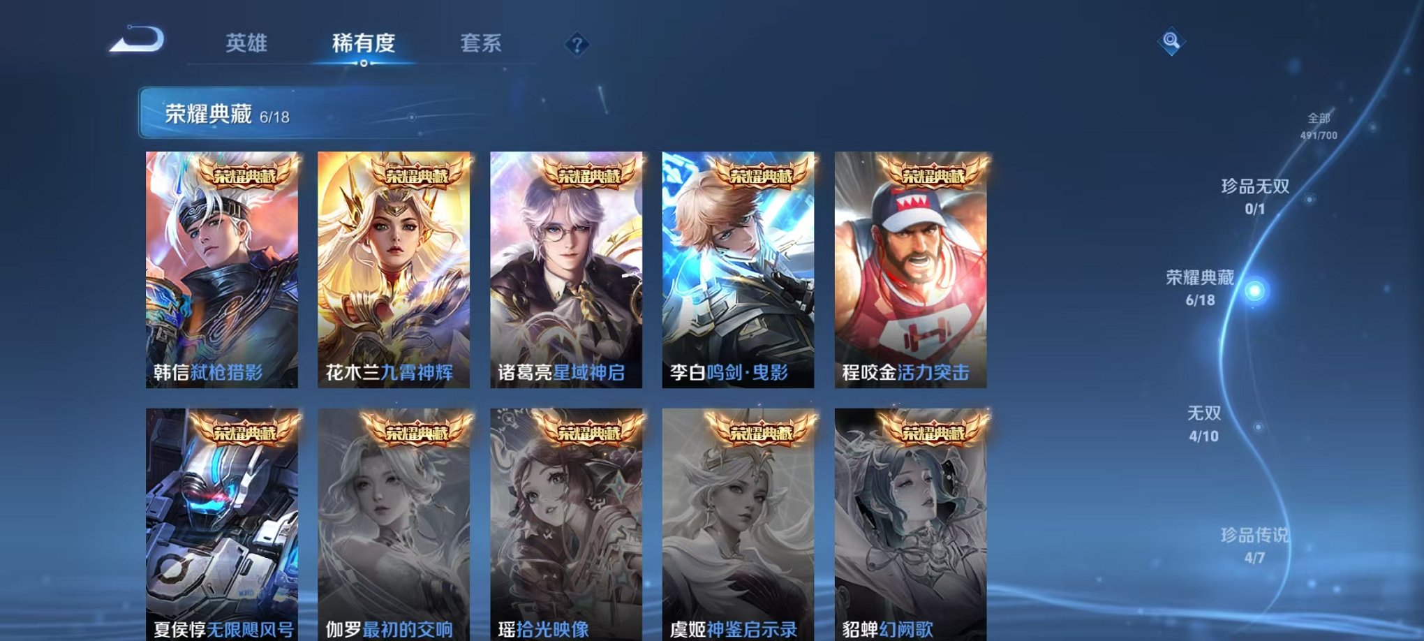 WZQM3147232王者荣耀账号详情图10 WZQM3147232王者荣耀账号详情图10