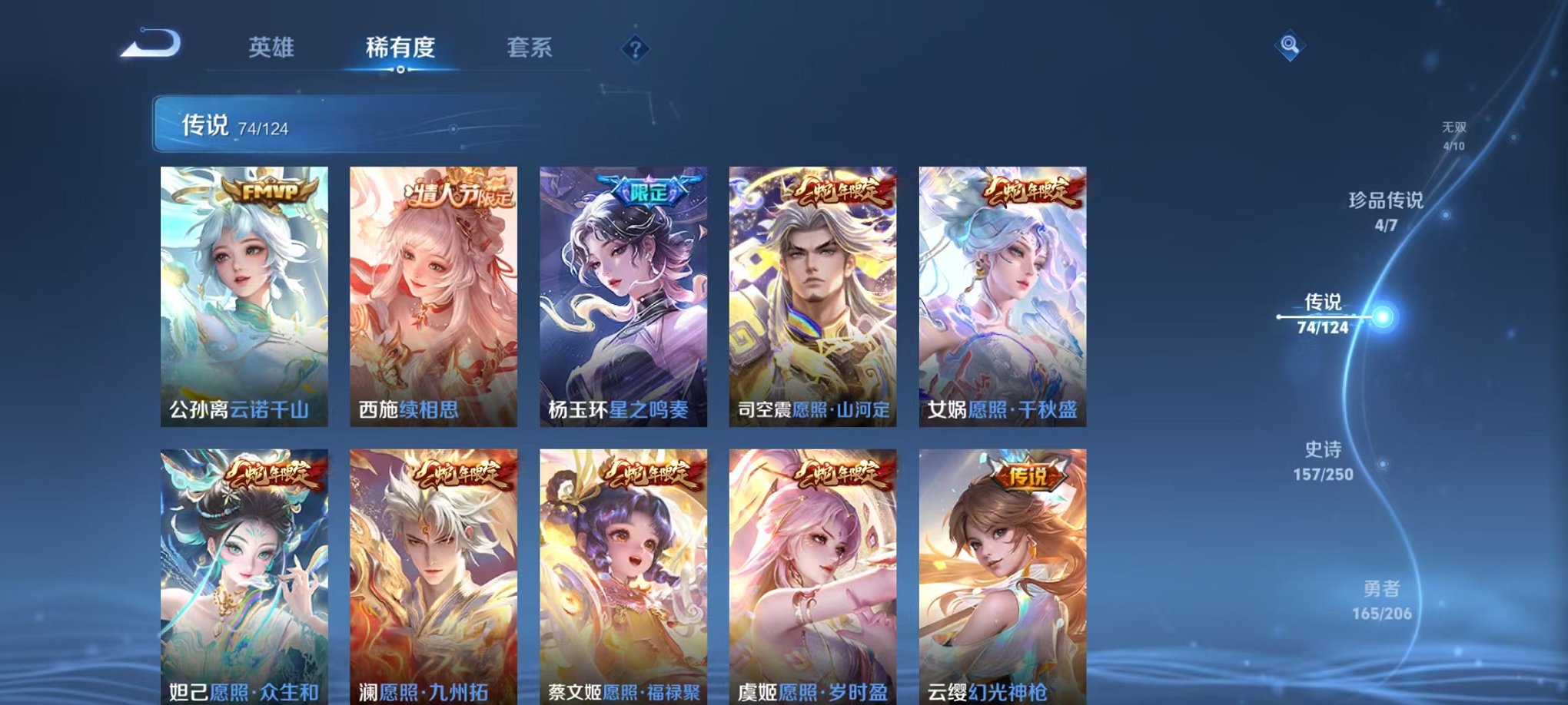 WZQM3147232王者荣耀账号详情图12 WZQM3147232王者荣耀账号详情图12