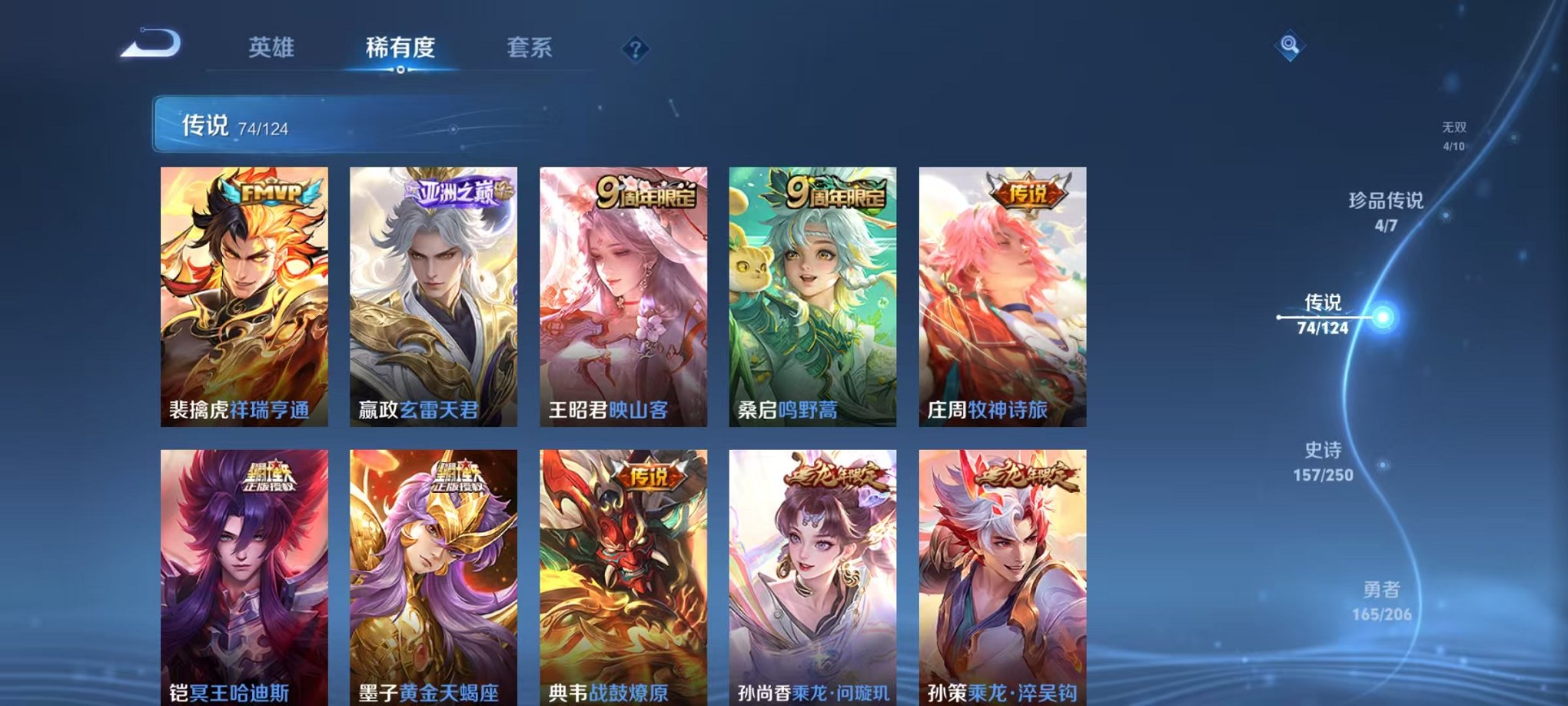 WZQM3147232王者荣耀账号详情图13 WZQM3147232王者荣耀账号详情图13