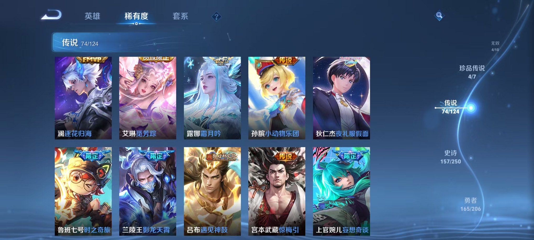 WZQM3147232王者荣耀账号详情图14 WZQM3147232王者荣耀账号详情图14