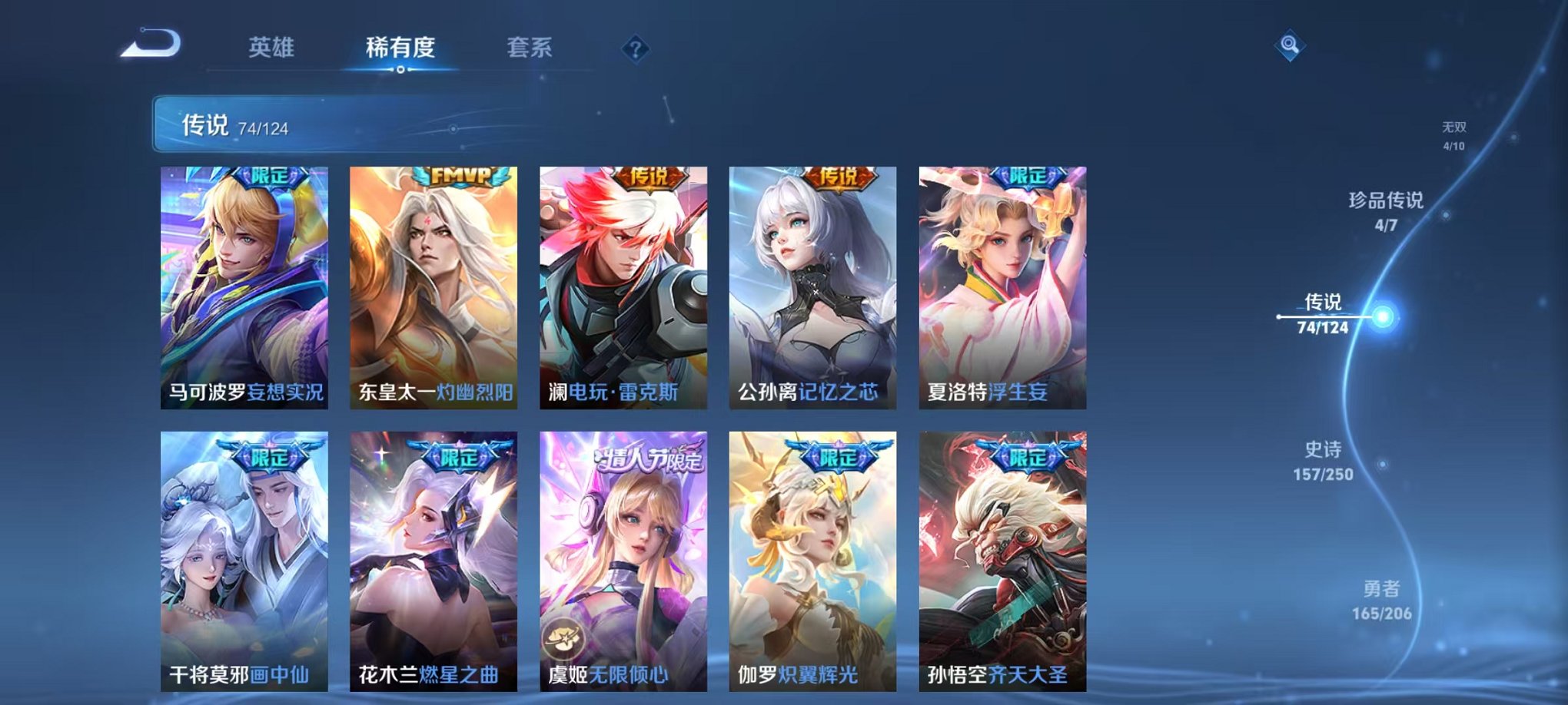 WZQM3147232王者荣耀账号详情图15 WZQM3147232王者荣耀账号详情图15