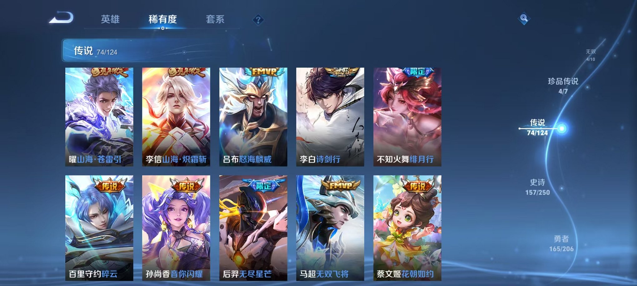 WZQM3147232王者荣耀账号详情图16 WZQM3147232王者荣耀账号详情图16