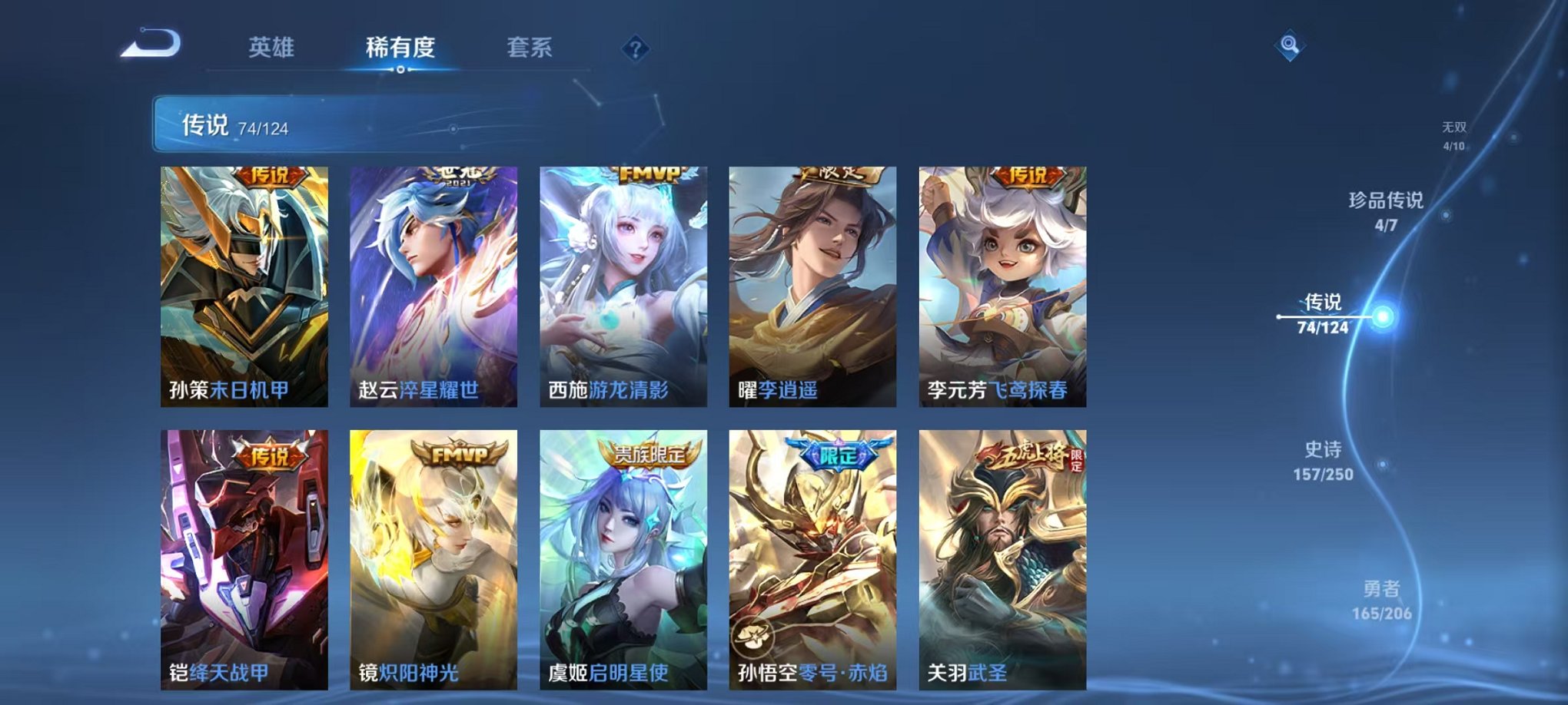 WZQM3147232王者荣耀账号详情图17 WZQM3147232王者荣耀账号详情图17