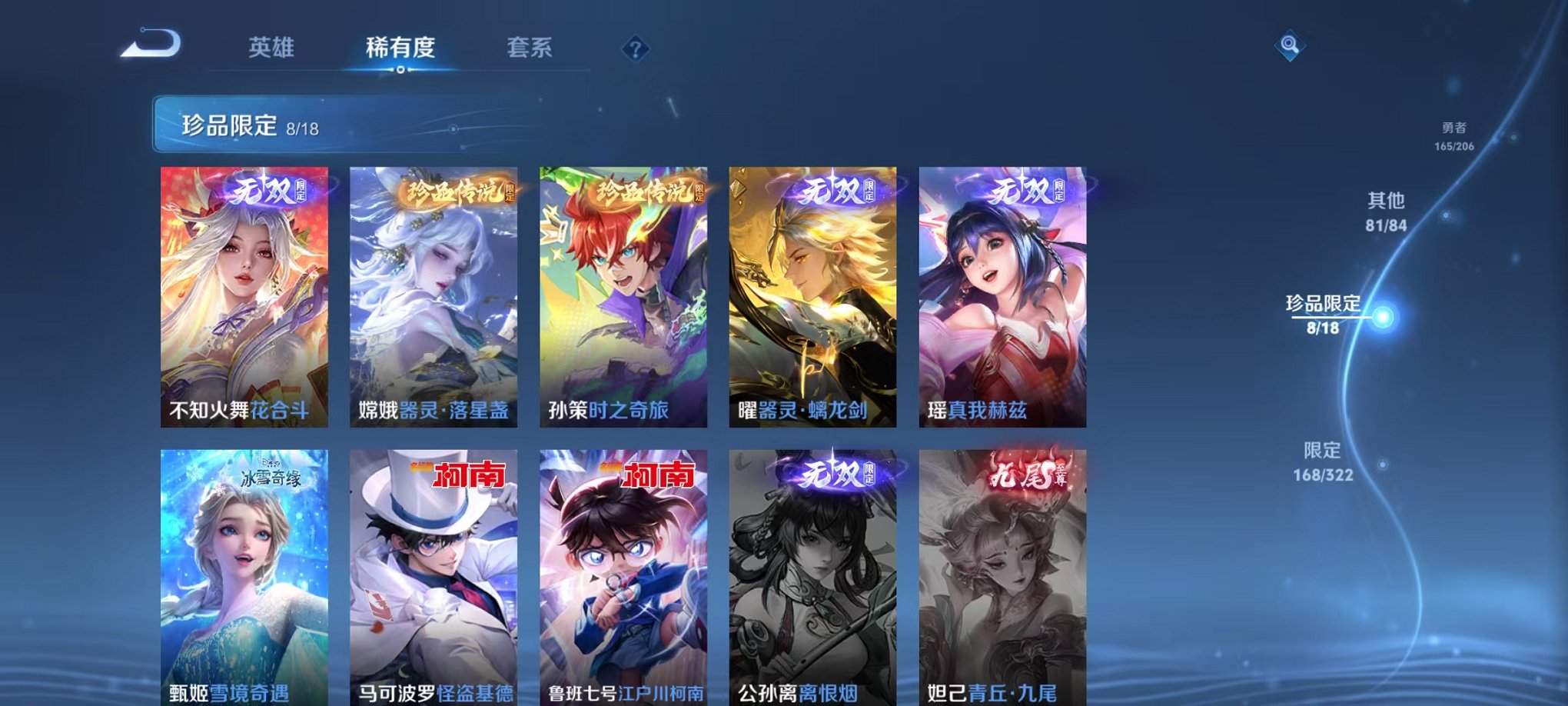 WZQM3147232王者荣耀账号详情图19 WZQM3147232王者荣耀账号详情图19